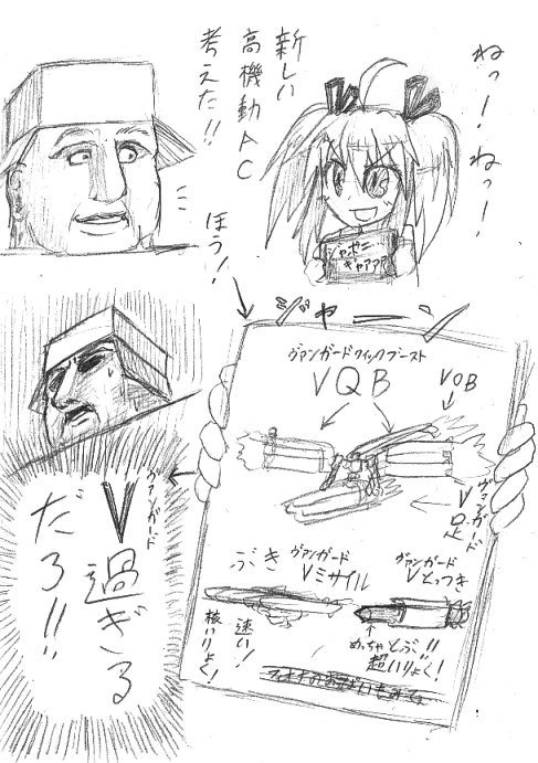 vanguard overboost, armored core, fromsoftware, translation request, box, comic, monochrome, parody
