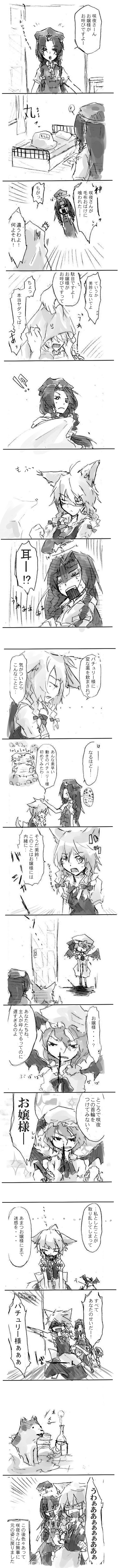 kurau kii, hong meiling, inu sakuya (nejikirio), izayoi sakuya, patchouli knowledge, pyonta, remilia scarlet, touhou, absurdres, bad id, bad pixiv id, highres, long image, tall image, translated, 4girls, animal ears, blood, comic, dog ears, female focus, greyscale, kemonomimi mode, monochrome, multiple girls, nosebleed