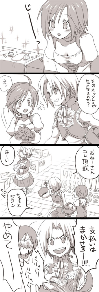 niwa toriko, garnet til alexandros xvii, zidane tribal, final fantasy, final fantasy ix, long image, tall image, translation request, 00s, catsuit, comic, jewelry, long hair, monochrome, ponytail, shop, shopping, short hair