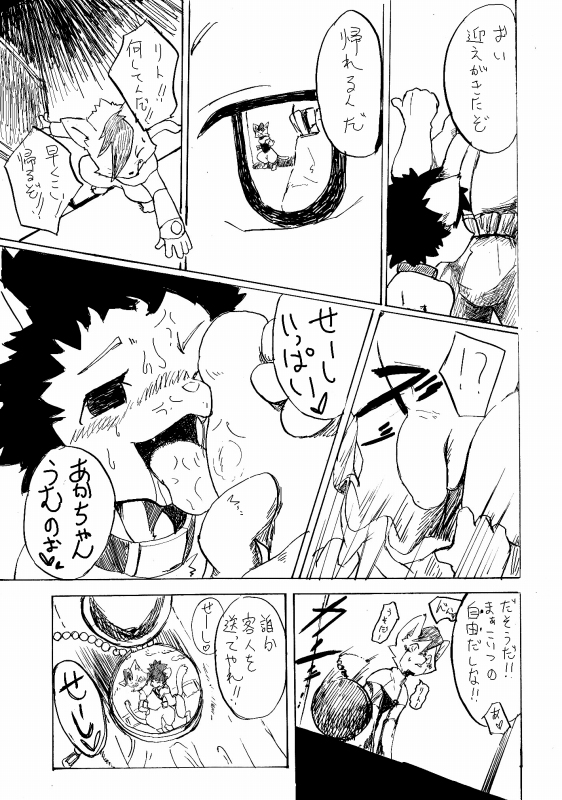 Rule34 – If it exists, there is porn of it / manmosu marimo, due / 481262