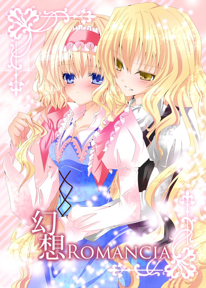 nanase nao, alice margatroid, kirisame marisa, touhou, bad id, bad pixiv id, 2girls, blonde hair, blue eyes, blush, bow, female focus, frills, hair bow, hairband, hug, long hair, long sleeves, multiple girls, short hair, smile, wavy hair, yellow eyes, yuri