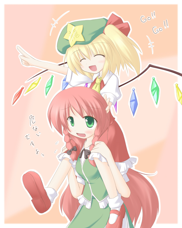 miyo (miyomiyo01), flandre scarlet, hong meiling, embodiment of scarlet devil, touhou, 2girls, blonde hair, borrowed clothes, bow, braid, carrying, closed eyes, female focus, green eyes, hair bow, hat, long hair, multiple girls, red hair, riding, shoulder carry, side ponytail, twin braids, wings