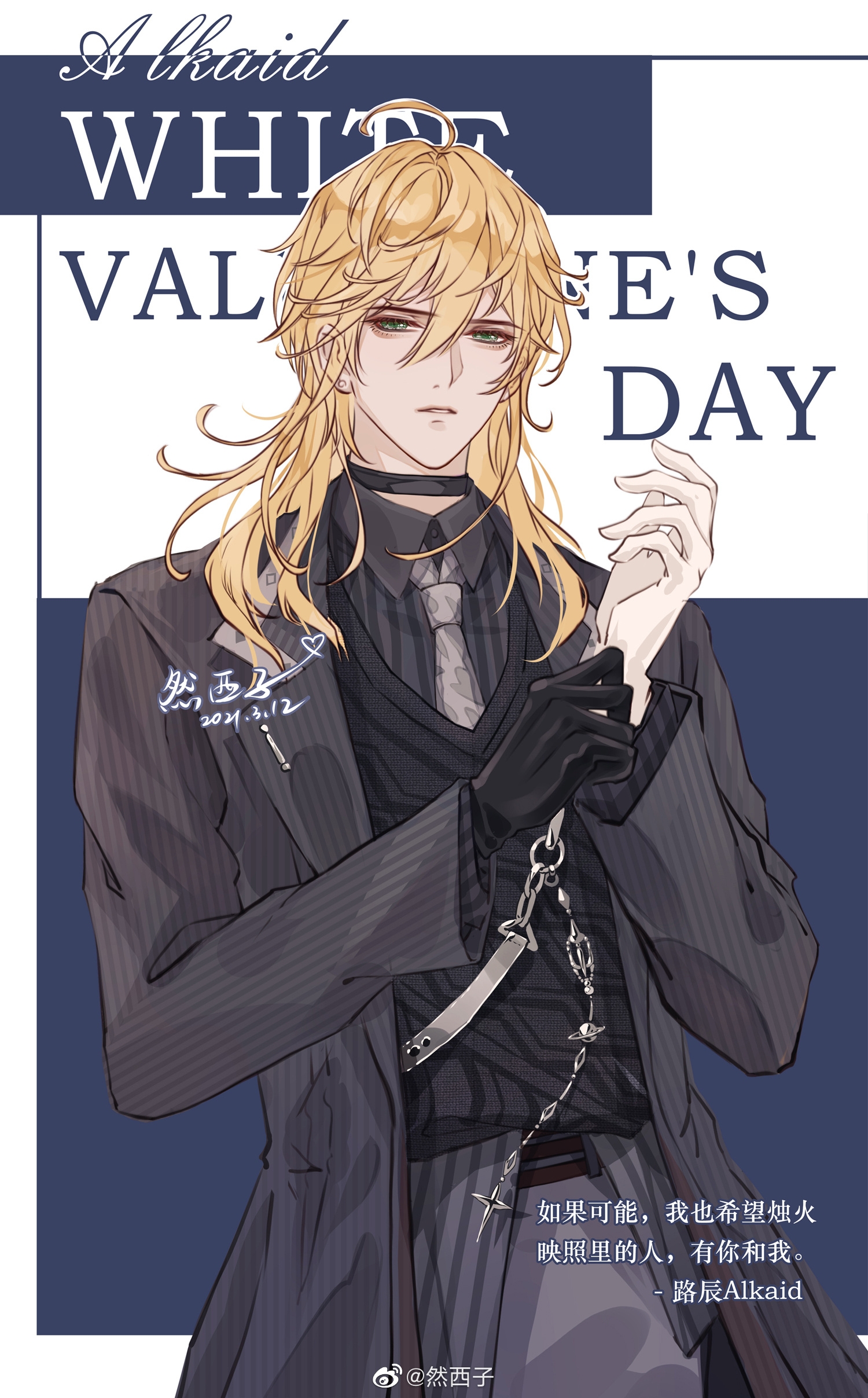 ranxizi, alkaid mcgrath, lovebrush chronicles, absurdres, chinese commentary, commentary request, highres, 1boy, ahoge, alkaid mcgrath (white day), asymmetrical gloves, black choker, black coat, black gloves, black shirt, black sweater vest, blonde hair, blue background, chain, character name, chinese text, choker, coat, collared shirt, cowboy shot, dated, english text, gloves, green eyes, grey necktie, grey pants, hair between eyes, lapels, long sleeves, looking at viewer, male focus, medium hair, mismatched gloves, necktie, notched lapels, official alternate costume, open clothes, open coat, pants, parted lips, pinstripe coat, shirt, shoulder belt, solo, standing, striped clothes, striped shirt, sweater vest, text background, untucked shirt, vertical-striped clothes, vertical-striped shirt, watermark, weibo watermark, white background, white day, white gloves