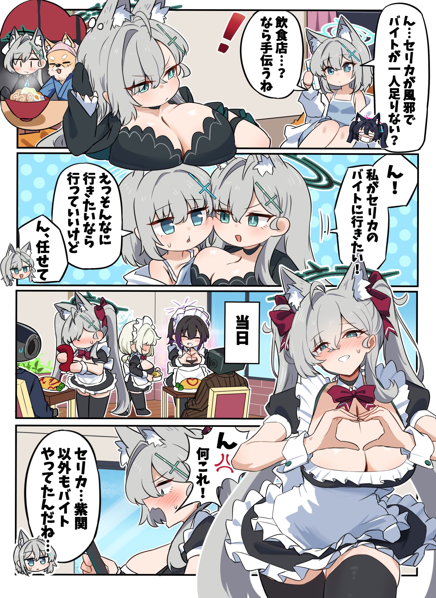 sashu (thershr6s), master shiba (blue archive), serika (blue archive), shiroko (blue archive), shiroko terror (blue archive), blue archive, commentary request, highres, ahoge, alternate costume, alternate hairstyle, animal ear fluff, animal ears, apron, bed, black choker, black dress, black halo, blue eyes, blue halo, blush, breasts, broken halo, cafe, cat ears, choker, cleavage, cross, cross hair ornament, dark halo, dress, enmaided, extra ears, fever, food, food writing, frilled apron, frills, grey hair, hair ornament, halo, heart, heart hands, inverted cross, ketchup, ketchup bottle, large breasts, long hair, maid, maid apron, maid cafe, maid headdress, mask, medium hair, mismatched pupils, moe moe kyun!, mouth mask, multiple girls, noodles, omelet, omurice, open mouth, pink halo, puffy short sleeves, puffy sleeves, ramen, school festival, short sleeves, sick, smile, surgical mask, thighhighs, twintails, waist apron, waitress, white apron, wolf ears, wolf girl