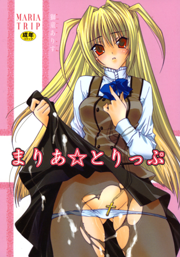 matantei loki ragnarok, norn, lowres, 00s, blonde hair, long hair, skuld (matantei loki ragnarok)