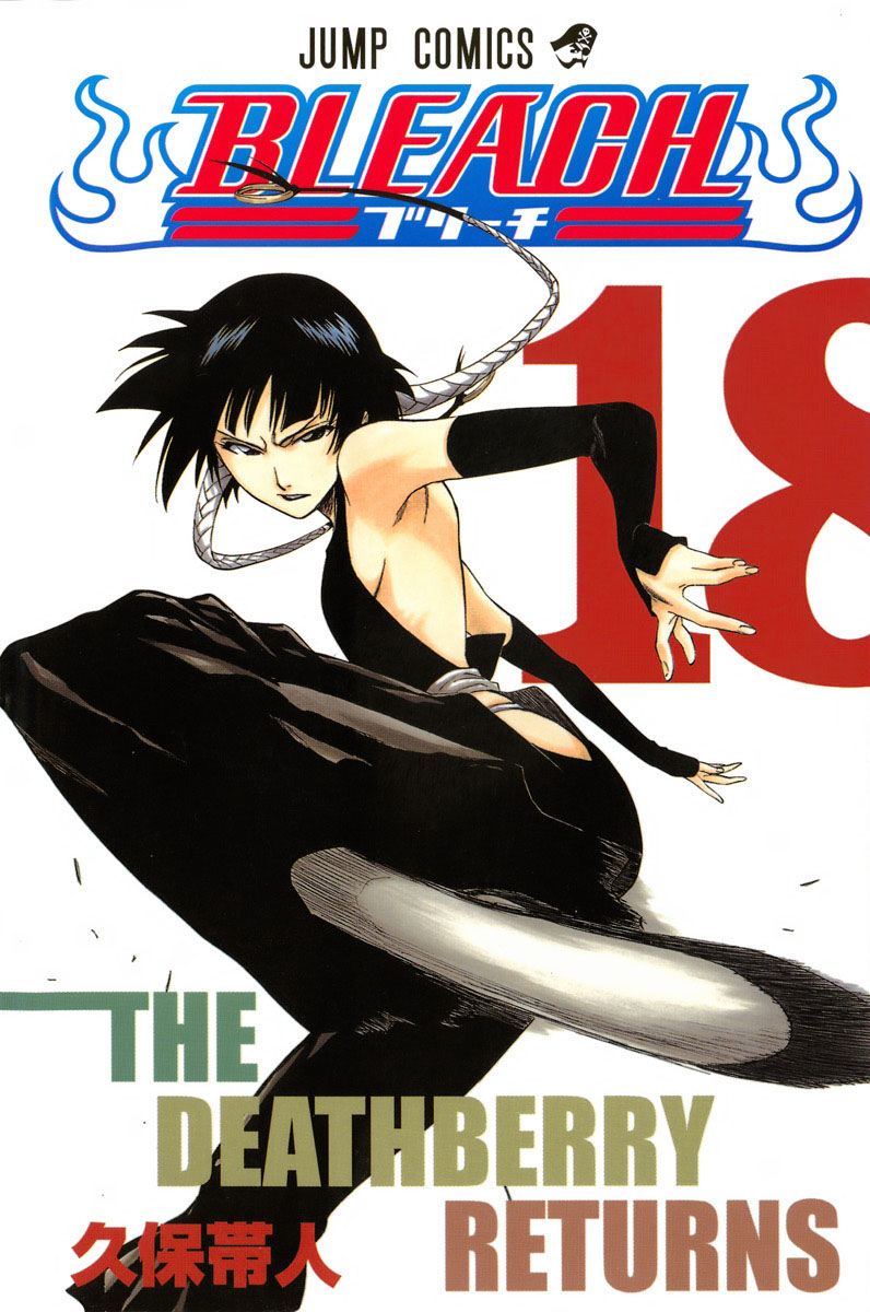 kubo tite, sui-feng, bleach, highres, official art, 00s, black hair, breasts, short hair, sideboob, small breasts, volume cover