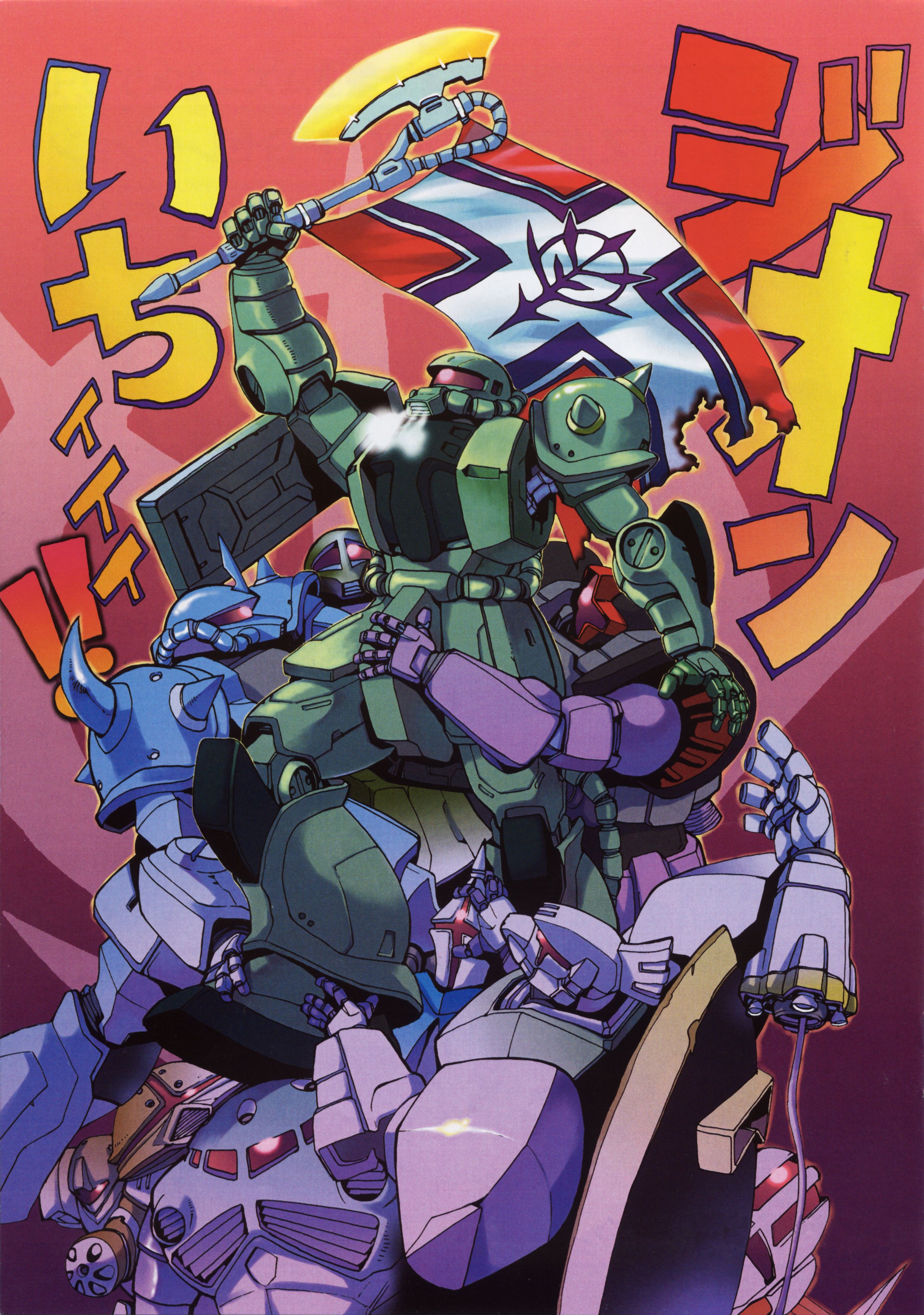 acguy, dom (mobile suit), gelgoog, gogg, gouf, gyan, z'gok, zaku, zaku i, zaku ii, zaku ii f/j, zeong, gundam, mobile suit gundam, absurdres, check translation, highres, scan, translated, translation request, axe, everyone, flag, heat hawk, mecha, mecha focus, robot, shield, spikes, weapon, zaku ii f, zeon