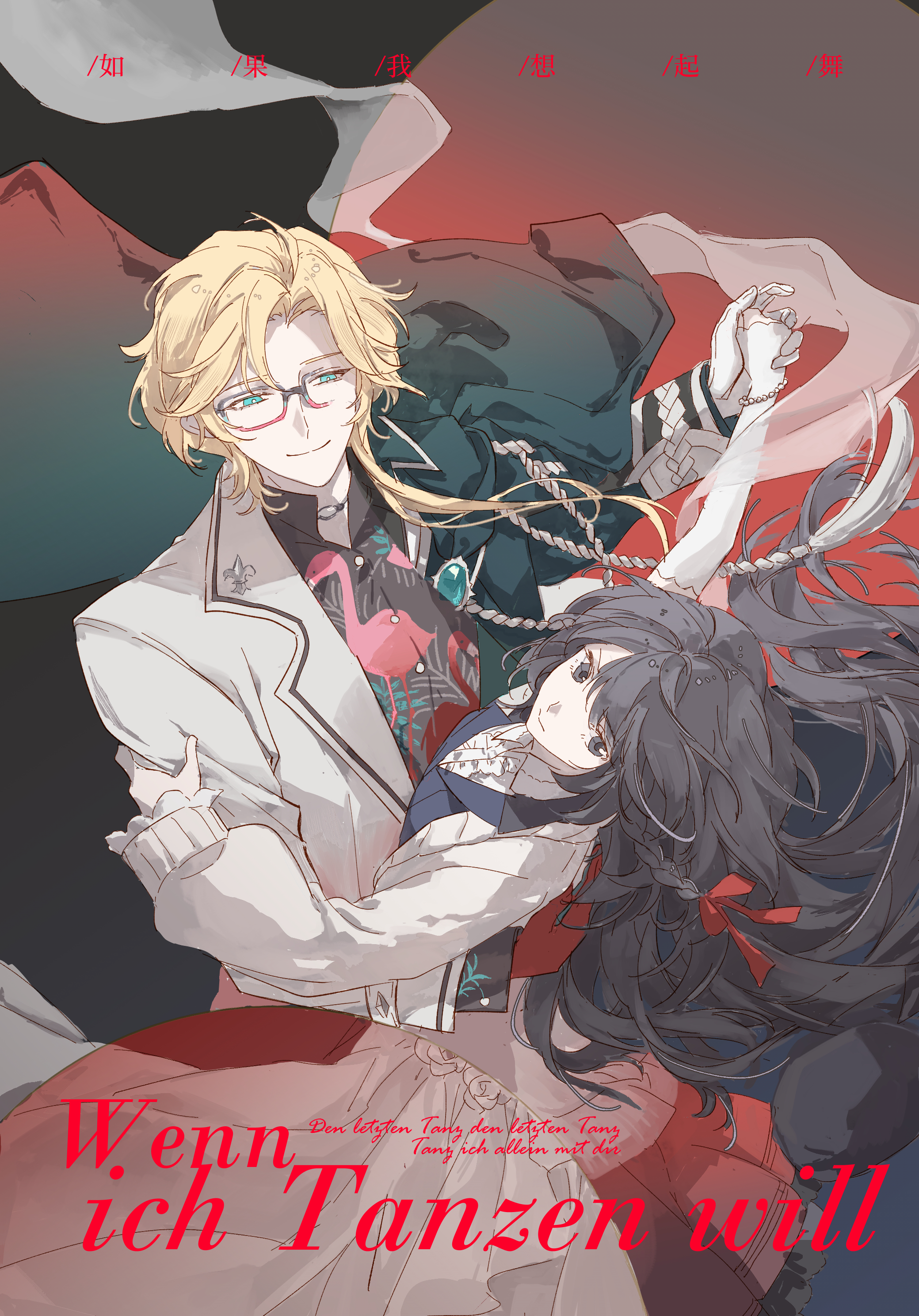 heroine (lovebrush chronicles), lars rorschach, lars rorschach (infinite empire), lovebrush chronicles, absurdres, chinese commentary, highres, 1boy, 1girl, aiguillette, aqua eyes, aqua gem, asymmetrical gloves, black background, black eyes, black hair, black hat, black shirt, blonde hair, blue vest, bracelet, braid, brooch, cape, cardigan, chinese text, choker, closed mouth, coat, collared shirt, curtained hair, dancing, dress, dress flower, dual persona, expressionless, flamingo print, flower, gem, german text, glasses, gloves, green cape, hair ribbon, half-closed eyes, hand on another's arm, hand on another's back, hat, holding hands, jewelry, lapels, lars rorschach (everyone loves flamingo), long hair, long sleeves, looking at another, medium hair, mismatched gloves, notched lapels, open clothes, open coat, parted bangs, pearl bracelet, red background, red gloves, red ribbon, red skirt, ribbon, shirt, short hair, side braid, side cape, sideways glance, skirt, sleeve cuffs, smile, split theme, swept bangs, ulcve, unworn hat, unworn headwear, upper body, very long hair, vest, white arm warmers, white cardigan, white coat, white dress, white gloves, white shirt