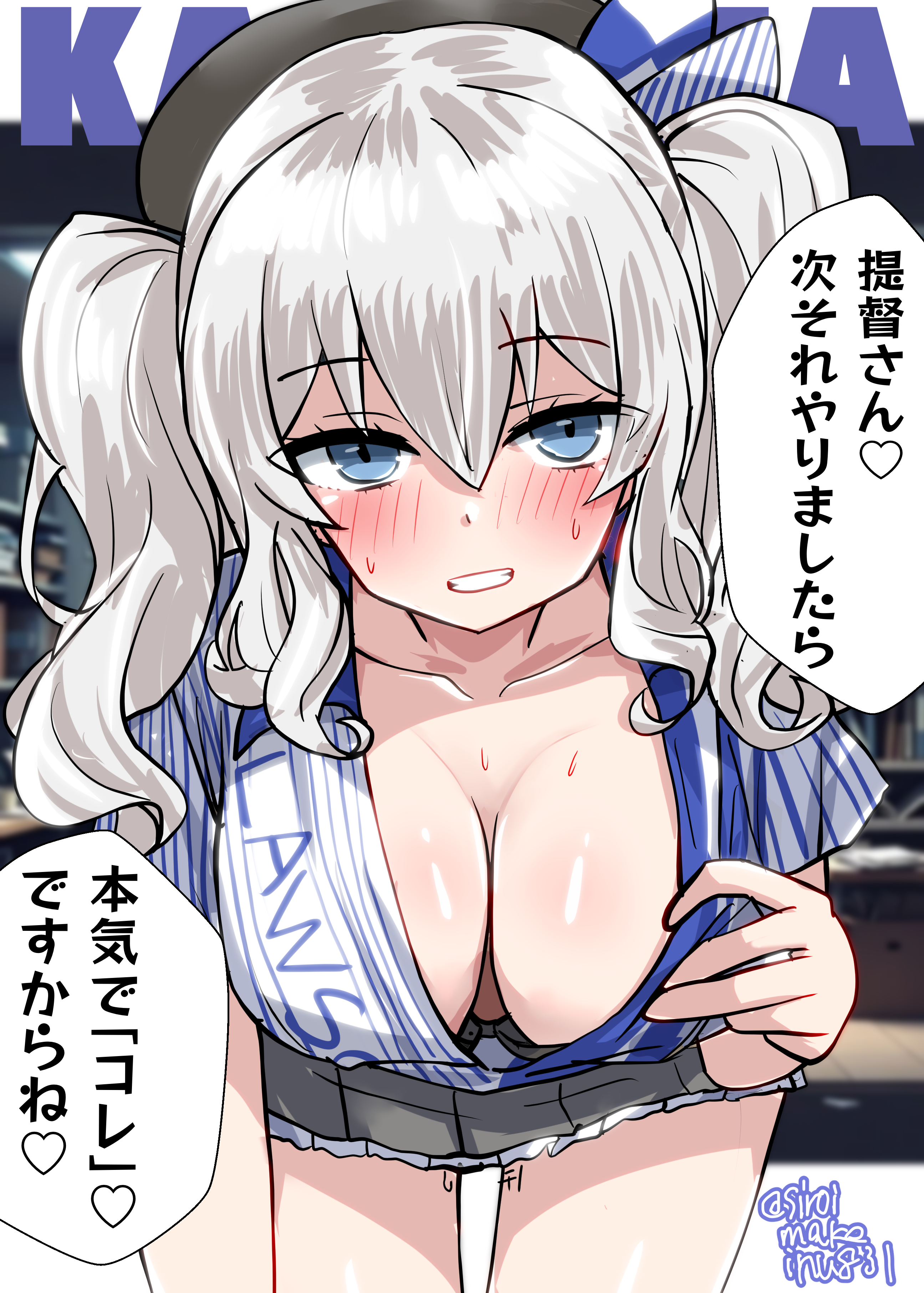 kitahama (siroimakeinu831), kashima (kancolle), kashima (lawson) (kancolle), kantai collection, lawson, absurdres, highres, 1girl, beret, blue eyes, blush, breasts, character name, cowboy shot, employee uniform, grey hair, hat, indoors, large breasts, long hair, looking at viewer, open clothes, open mouth, pleated skirt, shirt, skirt, smile, solo, striped clothes, striped shirt, twintails, vertical-striped clothes, vertical-striped shirt, wavy hair