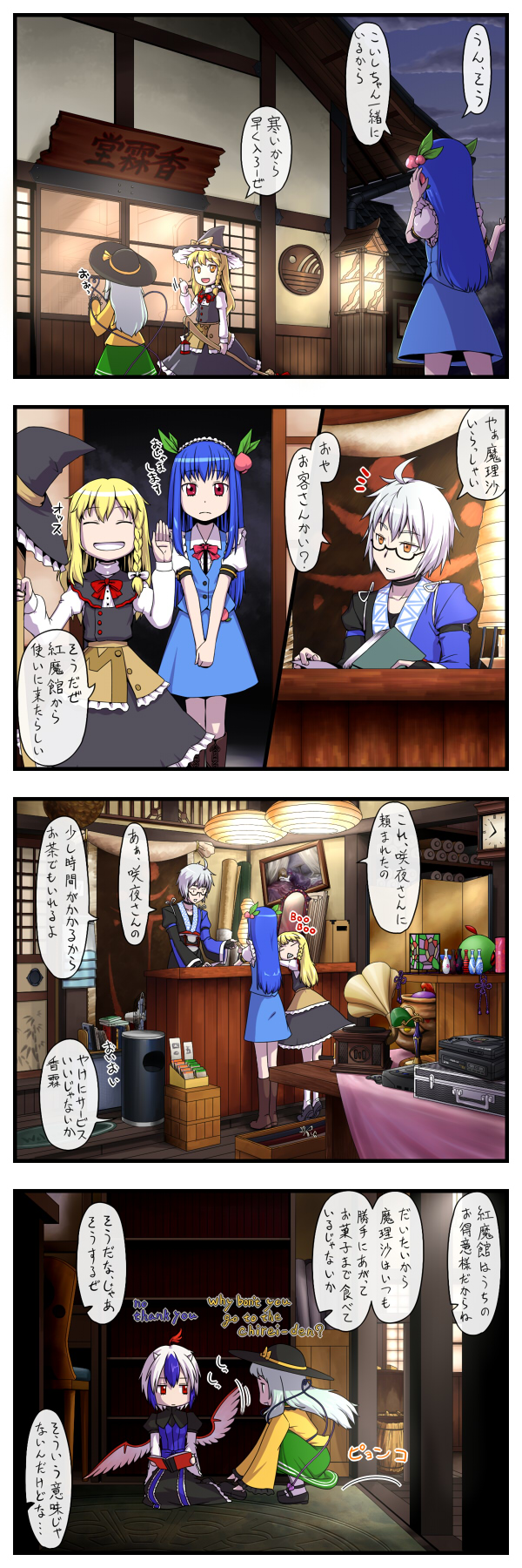 captain freedom, hinanawi tenshi, kirisame marisa, komeiji koishi, magic pot, morichika rinnosuke, natu, tokiko (touhou), final fantasy, nintendo, pokemon, sega cd, touhou, bad id, bad pixiv id, highres, long image, partially translated, tall image, translation request, 1boy, 4girls, 4koma, ahoge, blonde hair, blue hair, book, bow, clock, comic, crossover, english text, engrish text, game console, gen 2 pokemon, holding, holding book, kourindou, lamp, long hair, multiple girls, open book, phonograph, pokemon (creature), ranguage, sega mega drive, sega saturn, shop, short hair, squatting, white hair, wings