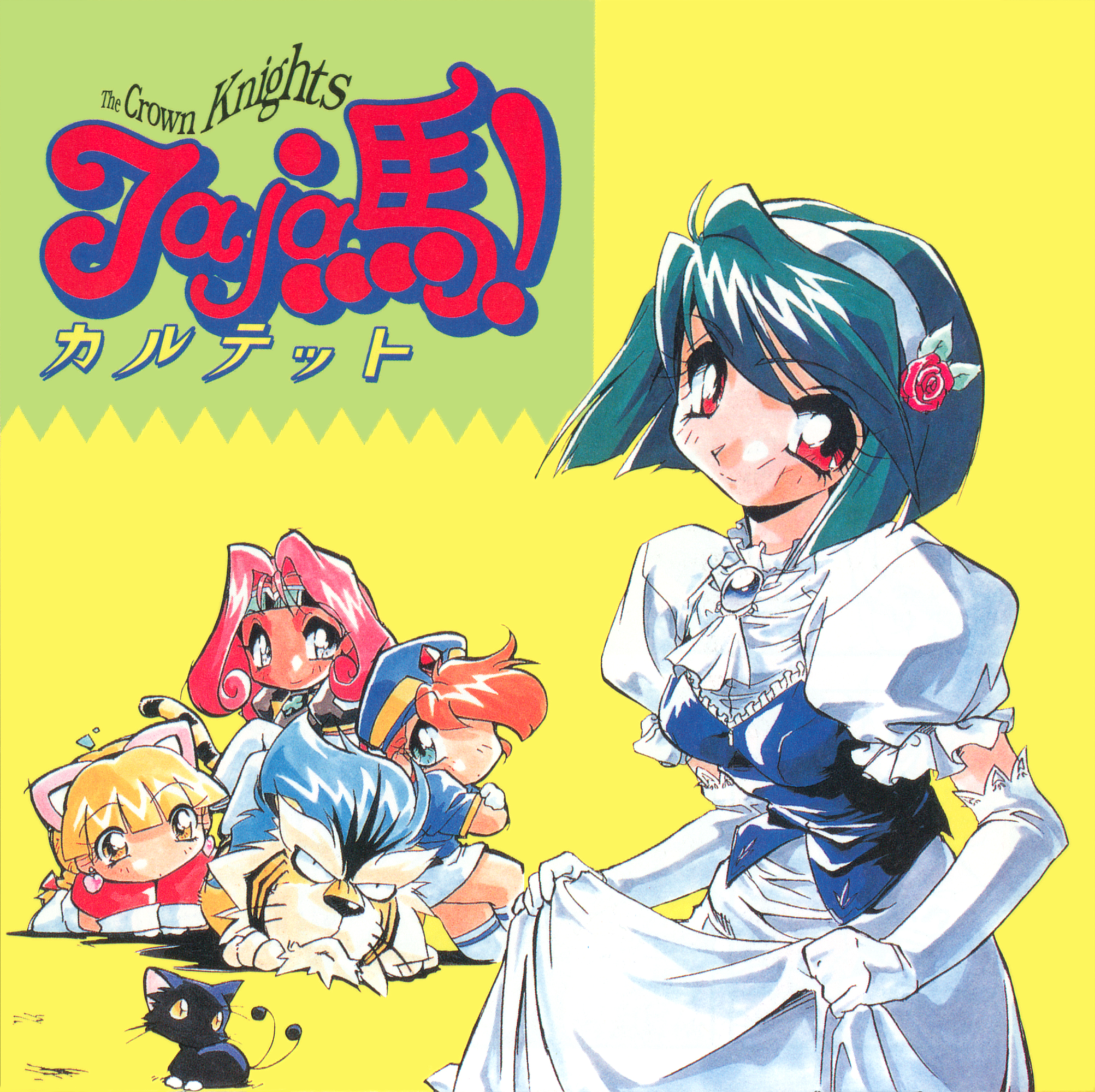 suzuki noritaka, casa (jaja uma quartet), coco (jaja uma quartet), joe (jaja uma quartet), sunday (jaja uma quartet), jaja uma quartet, highres, non-web source, official art, scan, 1990s (style), 4girls, animal ears, aqua hair, ascot, black cat, blonde hair, blue eyes, blue hair, bob cut, boots, braid, brooch, cat, cat ears, chibi, dress, elbow gloves, fake animal ears, gloves, hairband, hat, headband, jewelry, lifting own clothes, looking at viewer, multiple girls, open mouth, orange hair, pink hair, puffy short sleeves, puffy sleeves, red eyes, retro artstyle, short sleeves, smile, solo, tiger, twin braids, white gloves, yellow eyes