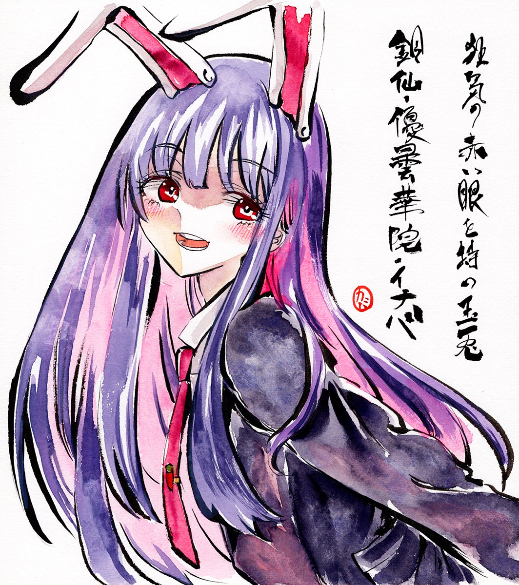 kabaji, reisen udongein inaba, touhou, commentary request, highres, traditional media, translation request, 1girl, animal ears, black jacket, blush, carrot pin, collared shirt, jacket, long hair, long sleeves, looking at viewer, necktie, one-hour drawing challenge, parted lips, pink necktie, purple hair, rabbit ears, rabbit girl, red eyes, shirt, smile, solo, teeth, upper body, white shirt