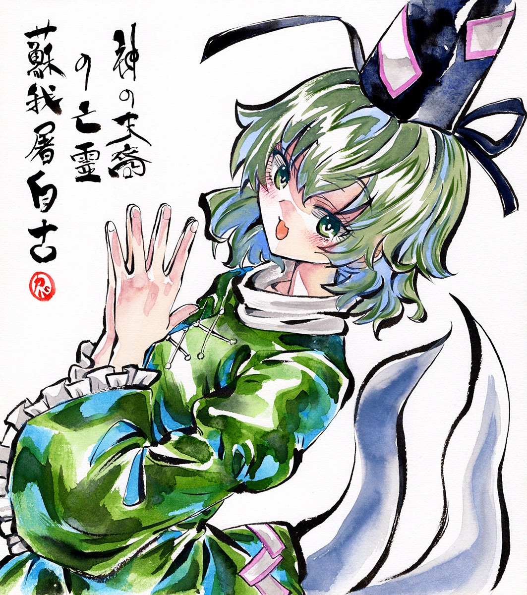 kabaji, soga no tojiko, touhou, commentary request, highres, traditional media, translation request, 1girl, dress, frills, ghost tail, green dress, green eyes, green hair, hair between eyes, hat, long sleeves, looking at viewer, medium hair, one-hour drawing challenge, open mouth, own hands together, smile, solo, tate eboshi