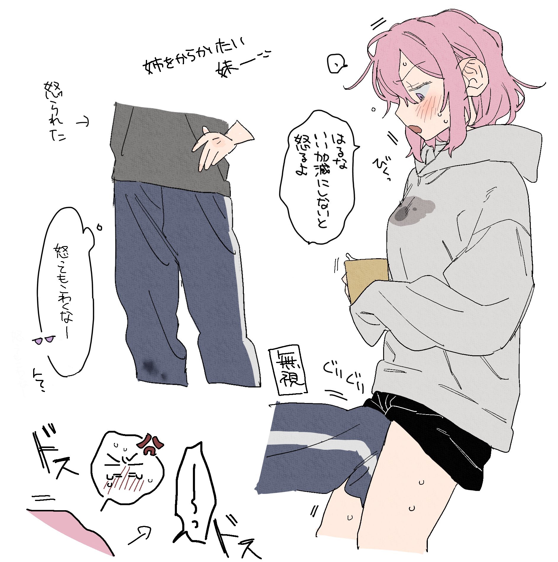 dayama, amaori renako, watashi ga koibito ni nareru wake naijan murimuri!, highres, translation request, 1girl, between legs, black shirt, black shorts, blue pants, blush, cup, flat color, grey hoodie, holding, holding cup, hood, hoodie, medium hair, multiple girls, multiple views, open mouth, pants, pink hair, profile, purple eyes, shirt, shorts, simple background, speech bubble, sweat, white background