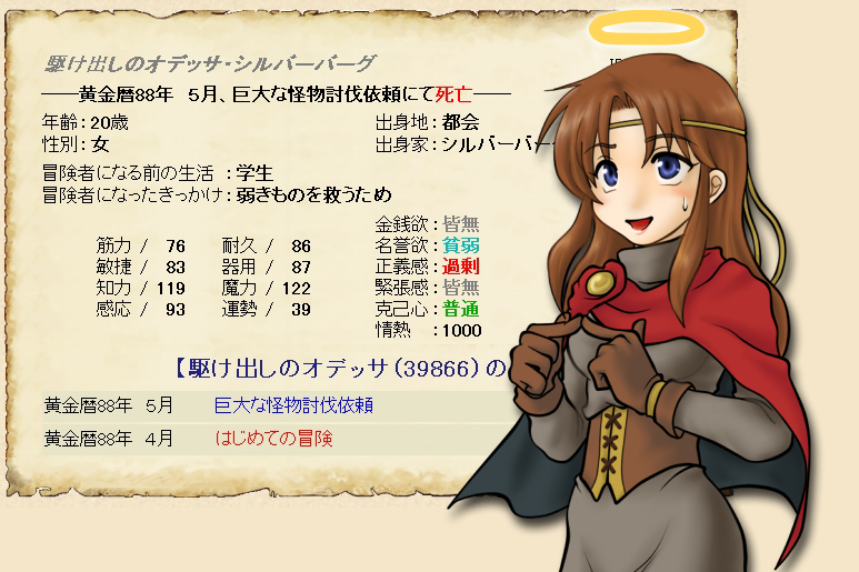 saikawa, odessa silverberg, gensou suikoden, gensou suikoden i, 1girl, blue eyes, blush, cape, fake screenshot, female focus, gloves, halo, long hair, red hair, solo, sweatdrop