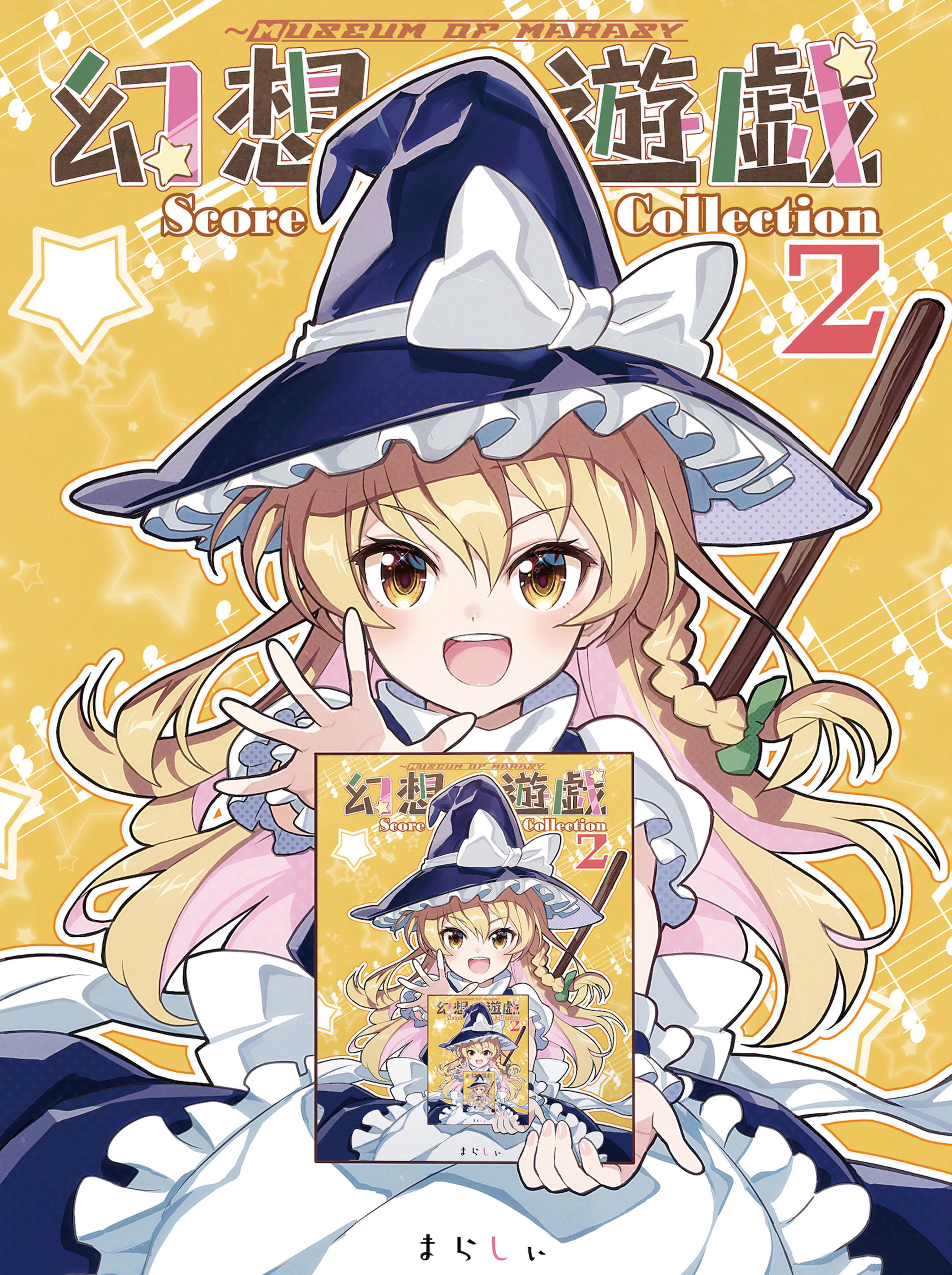 sakino shingetsu, kirisame marisa, touhou, absurdres, commentary request, highres, second-party source, translation request, 1girl, album cover, album name, apron, black hat, black skirt, black vest, blonde hair, bow, braid, broom, cover, green bow, grin, hair bow, hat, hat bow, holding, long hair, looking at viewer, marasy, mirror, open mouth, recursion, shoshinsha mark, side braid, single braid, skirt, smile, solo, teeth, upper teeth only, very long hair, vest, waist apron, white apron, white bow, witch hat