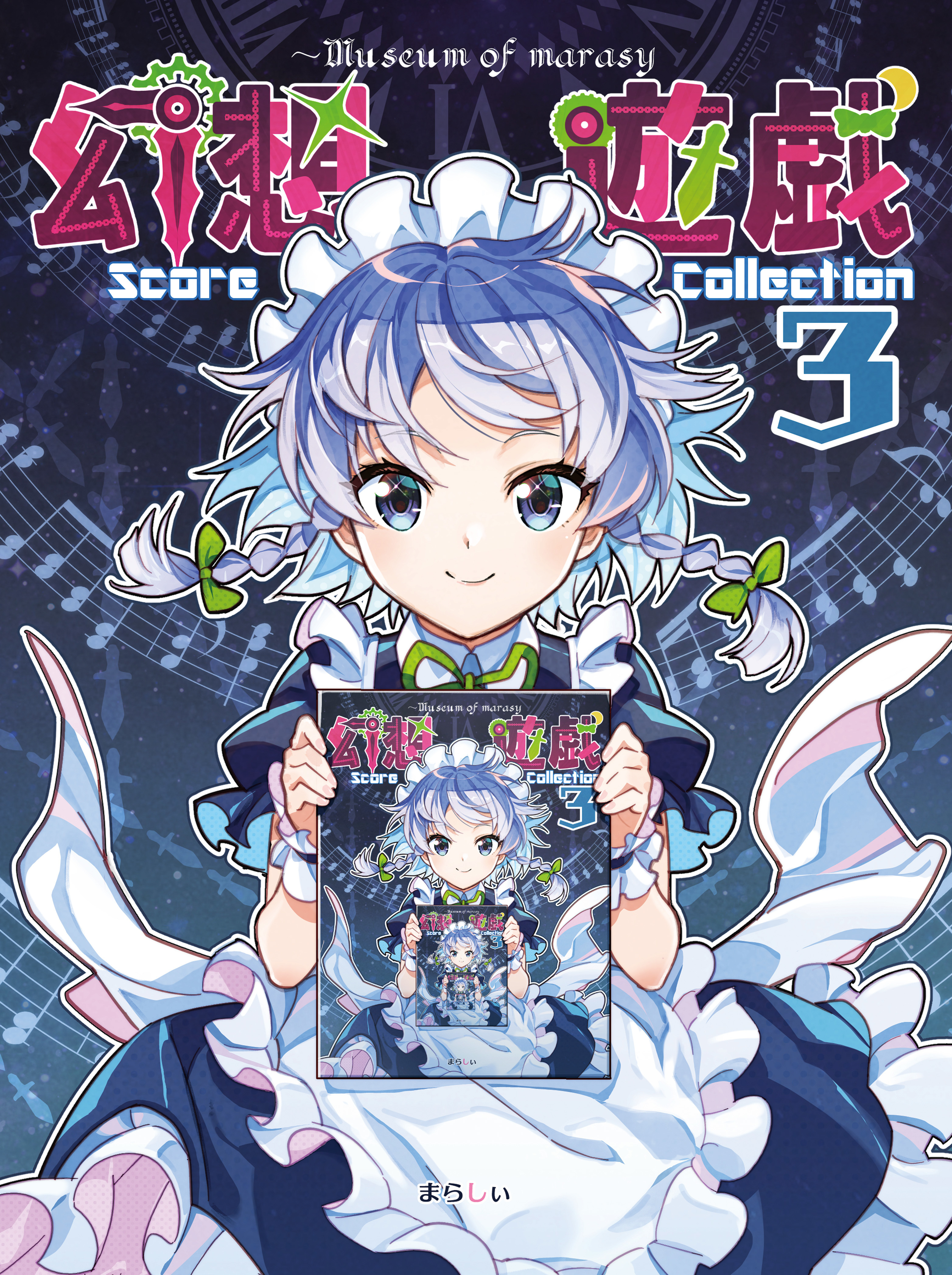 sakino shingetsu, izayoi sakuya, touhou, absurdres, commentary request, highres, second-party source, translation request, 1girl, album cover, album name, apron, blue dress, blue eyes, bow, braid, closed mouth, cover, dress, green bow, green ribbon, grey hair, hair bow, long hair, looking at viewer, maid, maid headdress, marasy, neck ribbon, recursion, ribbon, smile, solo, twin braids, waist apron, white apron, wrist cuffs