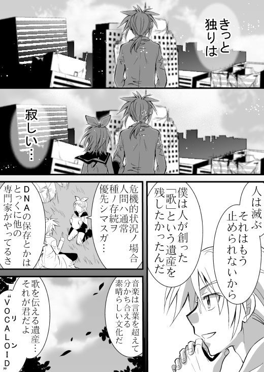 arihara ema, kagamine len, kagamine rin, kokoro (vocaloid), vocaloid, translated, 1boy, 1girl, brother and sister, comic, greyscale, monochrome, ponytail, siblings, twins