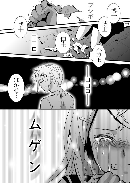 arihara ema, kagamine len, kagamine rin, kokoro (vocaloid), vocaloid, translated, 1boy, 1girl, brother and sister, comic, greyscale, monochrome, siblings, tears, twins