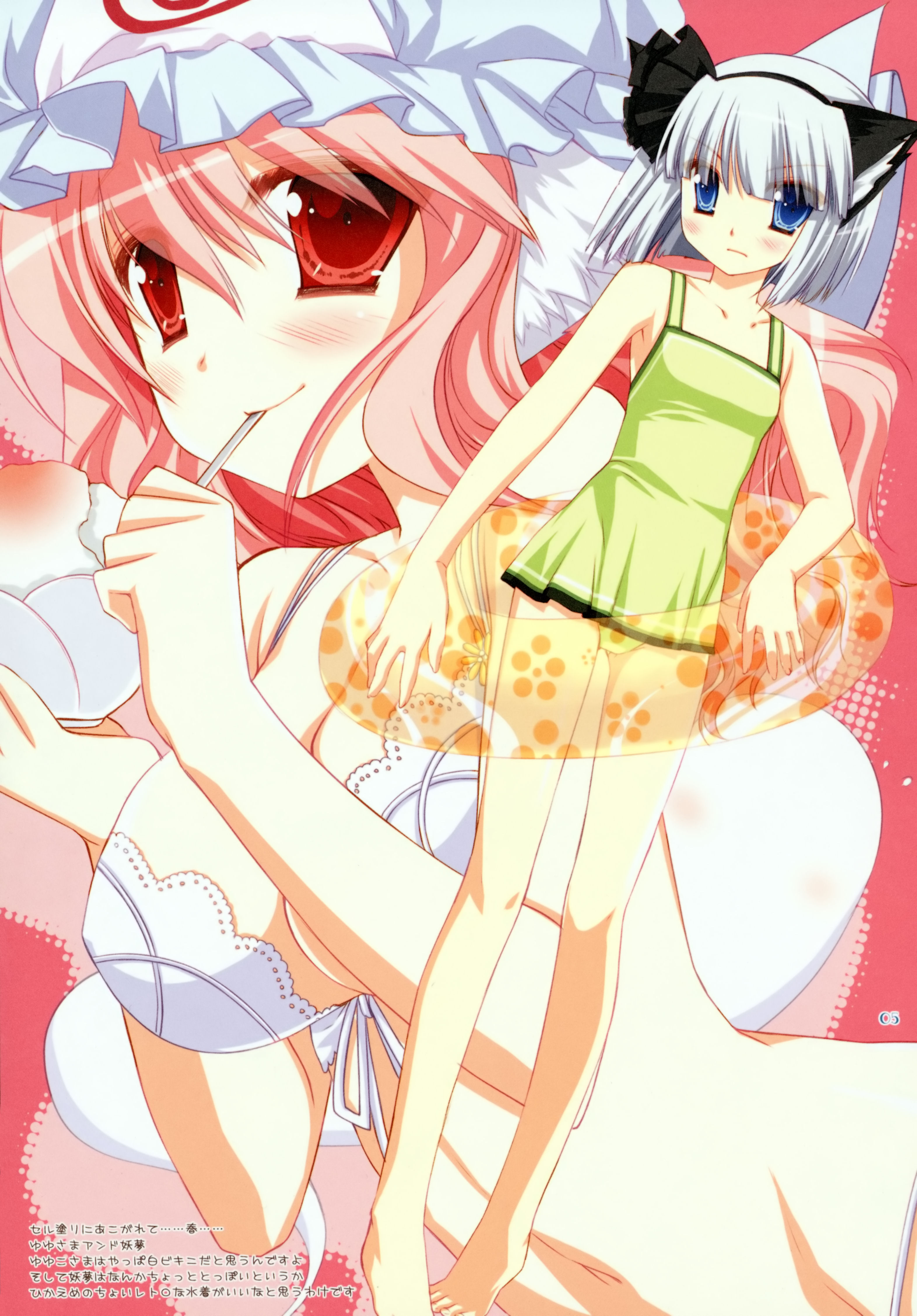 miyasu risa, konpaku youmu, konpaku youmu (ghost), saigyouji yuyuko, touhou, silver hair, absurdres, highres, 2girls, barefoot, bikini, blue eyes, blush, breasts, eating, female focus, food, front-tie top, hairband, hat, innertube, kemonomimi mode, large breasts, multiple girls, navel, pink hair, red eyes, shaved ice, short hair, smile, swim ring, swimsuit