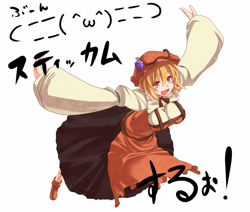 yamane akira, aki minoriko, touhou, bad id, bad pixiv id, 1girl, apron, blonde hair, breasts, brown eyes, dress, female focus, full body, hat, simple background, smile, solo, stickam, white background