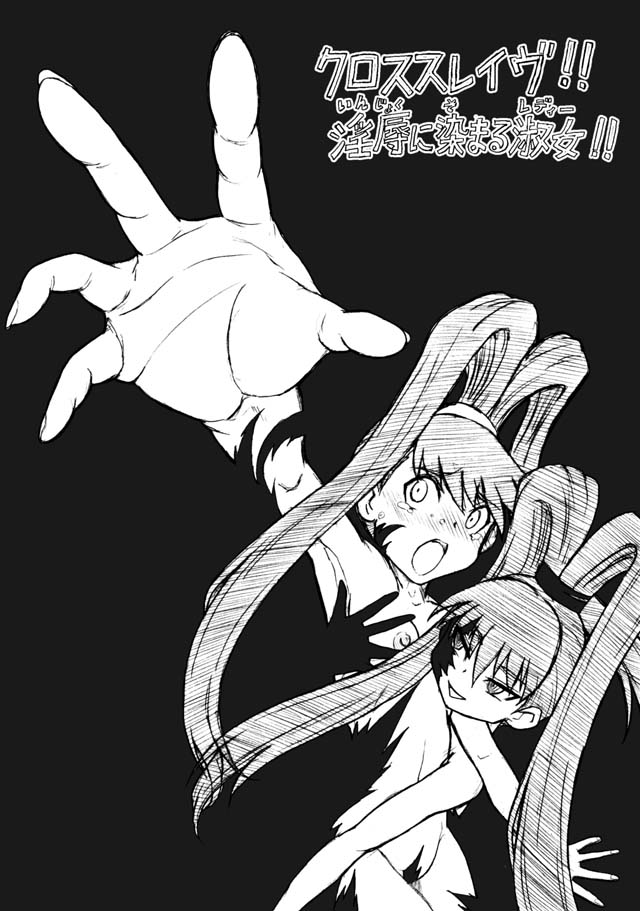 Rule34 – If it exists, there is porn of it / gamonkoubou, amano nene, shademon, shademon (nene) / 483664