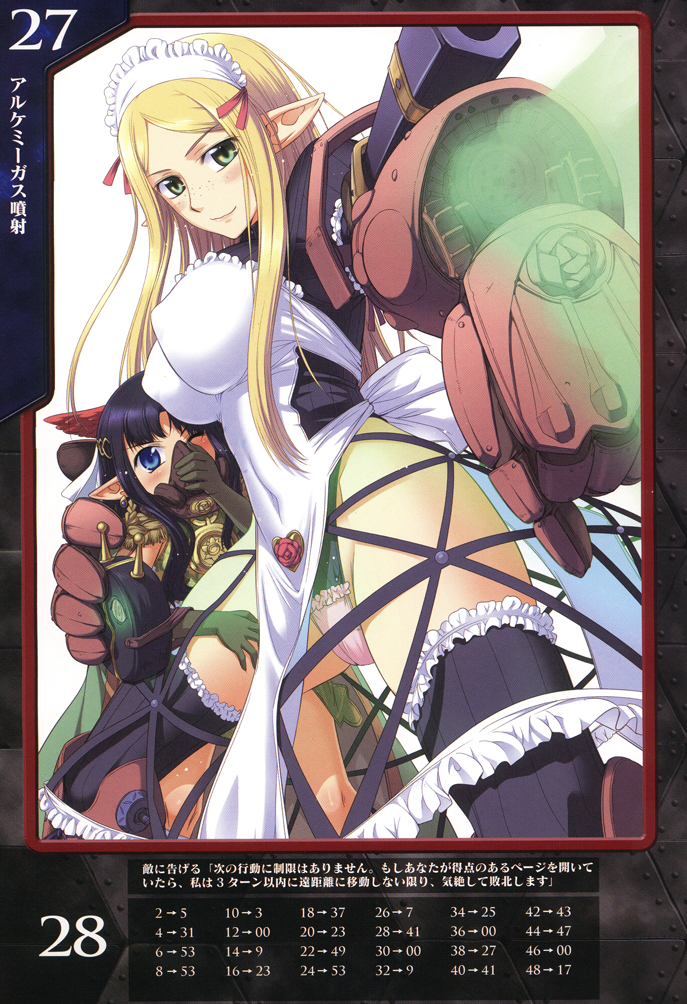 koume keito, vante, yuit (queen's blade), queen's blade, queen's blade rebellion, 00s, 10s, 2girls, apron, blonde hair, blue eyes, breasts, cape, flower, freckles, frills, gas mask, green eyes, gun, large breasts, long hair, maid, maid apron, mask, multiple girls, panties, pointy ears, respirator, thighhighs, underwear, weapon