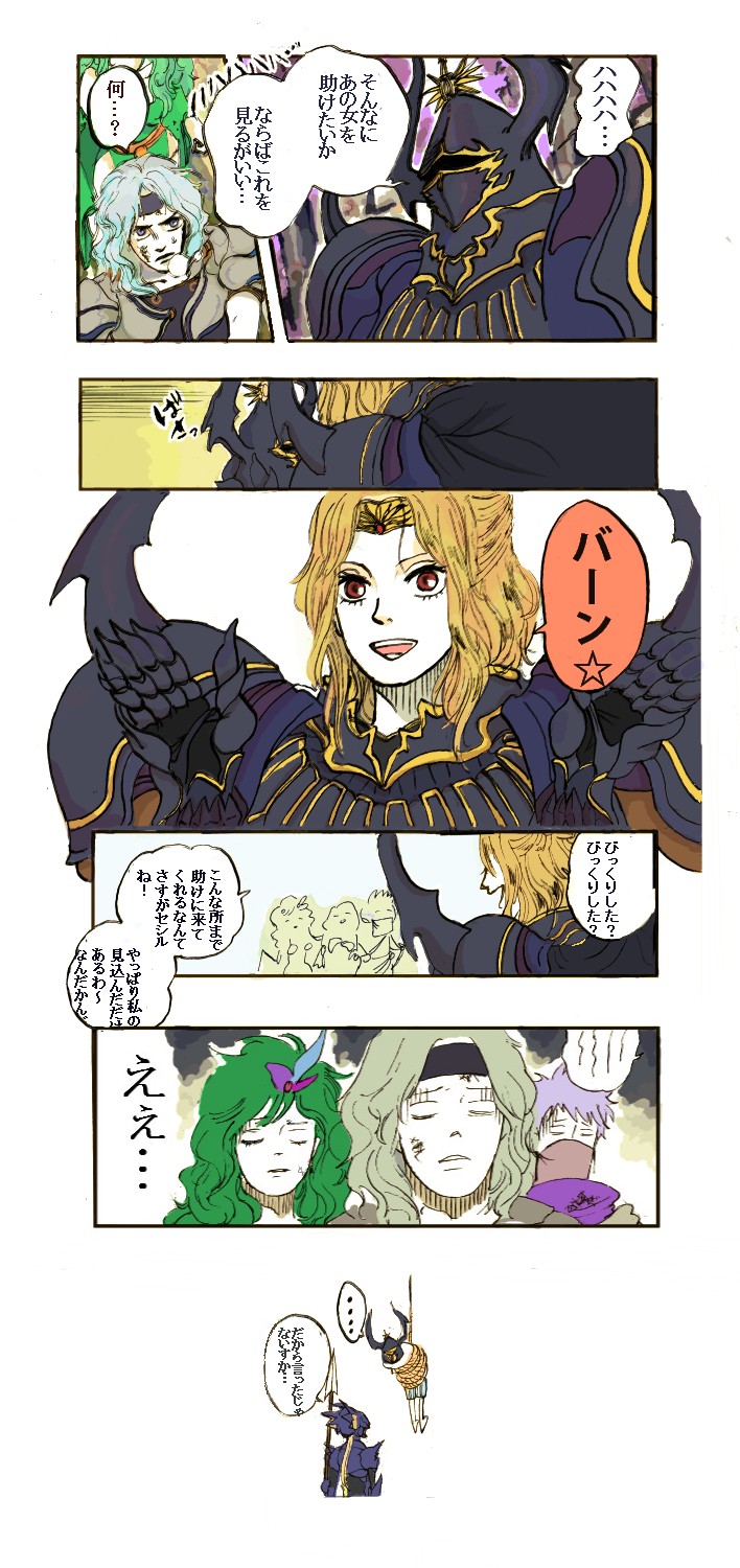 aako, cain highwind, cecil harvey, edward geraldine, golbez, rosa farrell, rydia (ff4), final fantasy, final fantasy iv, highres, translation request, 1990s (style), armor, blonde hair, blue hair, brown eyes, green hair, grey hair, headband, helmet, long hair, purple hair, tiara