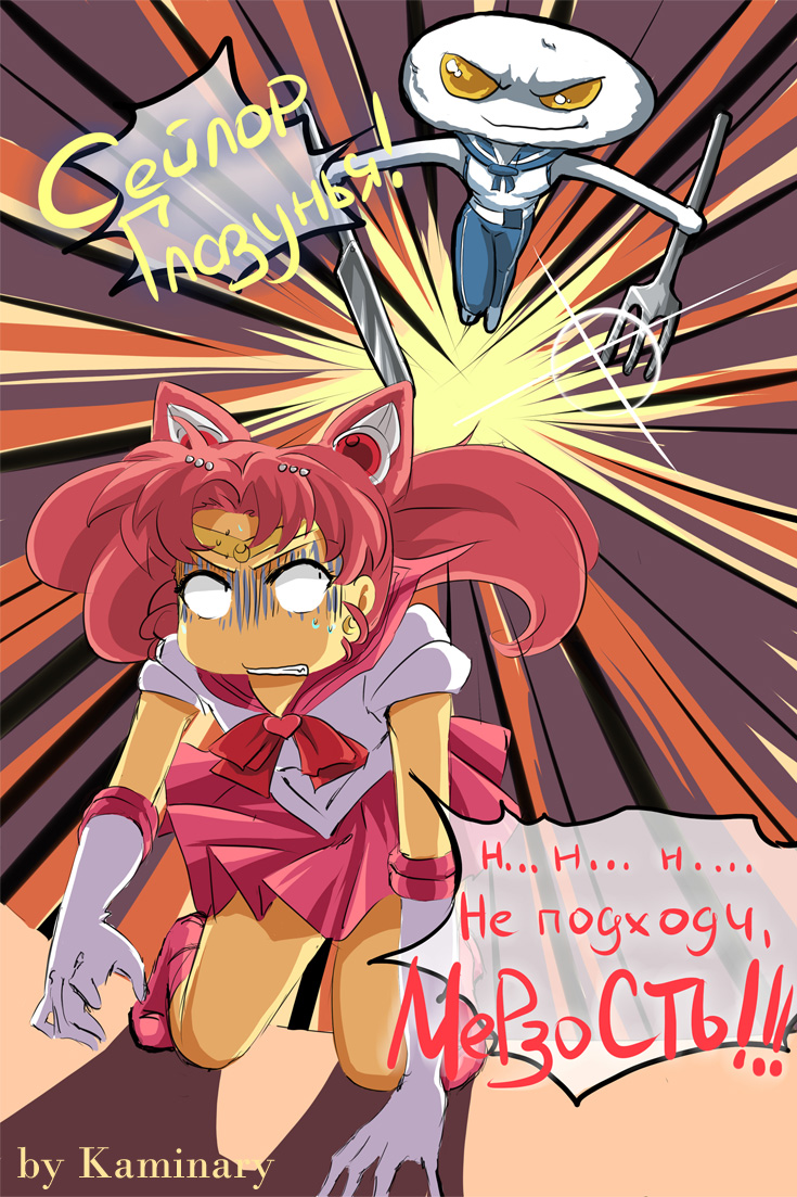 chibi usa, sailor chibi moon, bishoujo senshi sailor moon, 1990s (style), child, fork, knife, pink hair, russian text, what