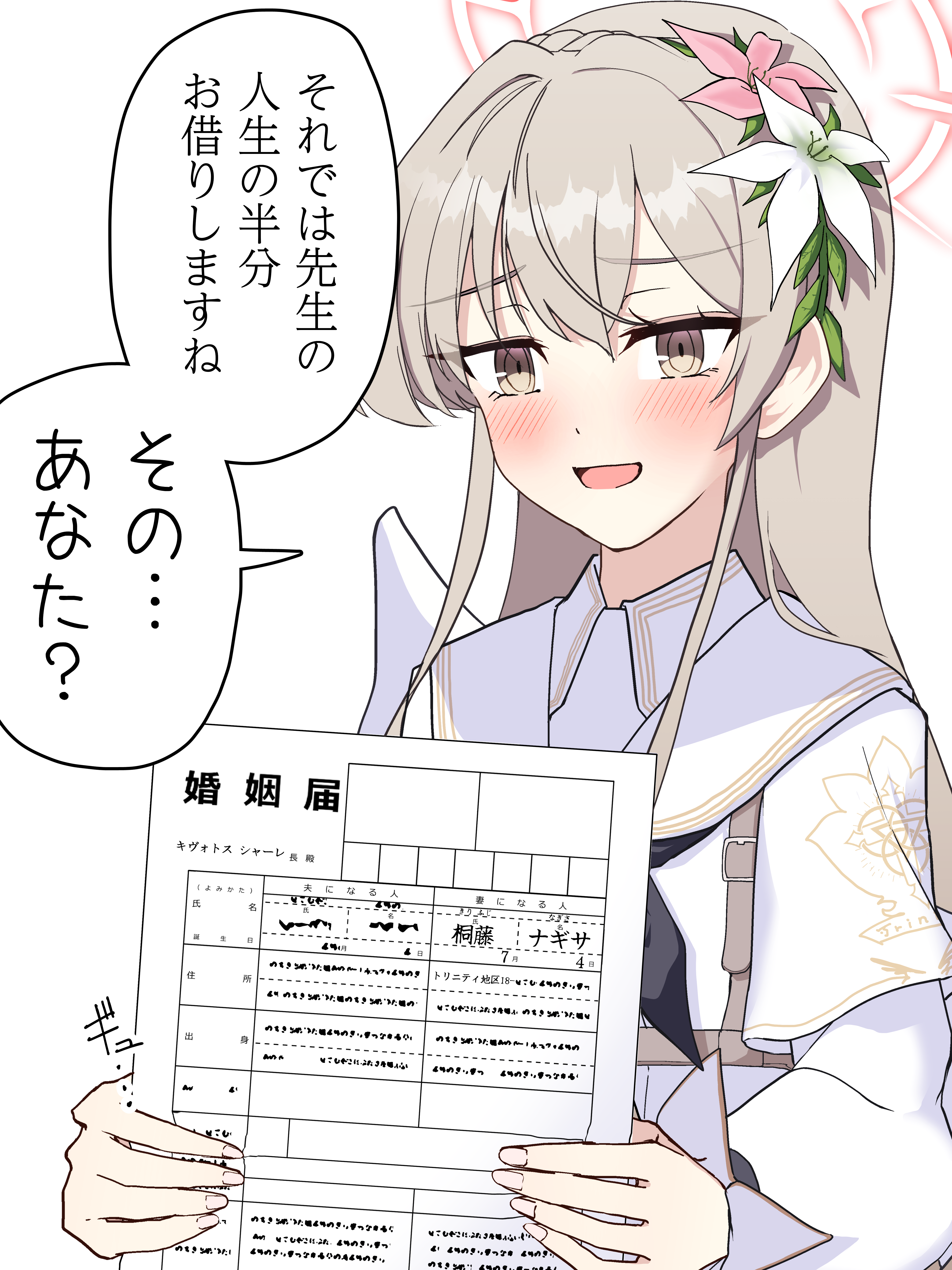 amtkmituki, nagisa (blue archive), sensei (blue archive), blue archive, absurdres, commentary request, highres, 1girl, blush, capelet, collared dress, dot nose, dress, flower, hair between eyes, hair flower, hair ornament, halo, holding, long hair, long sleeves, looking at viewer, marriage certificate, open mouth, pink nails, simple background, speech bubble, trinity general school logo, white capelet