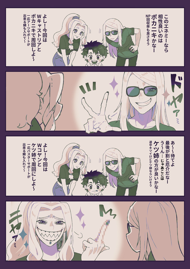gerokizoku, ochi gero, fujimaru ritsuka (male), quetzalcoatl (fate), tezcatlipoca (fate), fate/grand order, fate (series), commentary request, translation request, 1girl, 2boys, blonde hair, brother and sister, glasses, grin, long hair, middle finger, multiple boys, sharp teeth, shirt, siblings, smile, spot color, teeth
