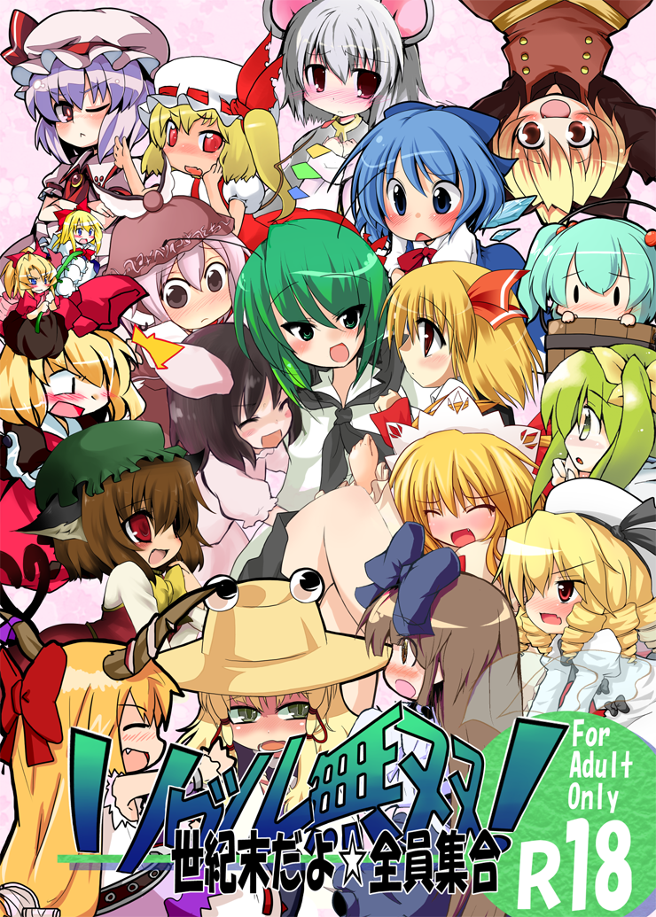 buuwa, chen, cirno, daiyousei, flandre scarlet, ibuki suika, inaba tewi, kisume, kurodani yamame, luna child, medicine melancholy, moriya suwako, mystia lorelei, nazrin, remilia scarlet, rumia, shanghai doll, star sapphire, su-san, sunny milk, wriggle nightbug, touhou, 6+girls, androgynous, animal ears, blonde hair, bucket, cat ears, cover, fairy, harem, hat, in bucket, in container, mob cap, multiple girls, multiple tails, pimp, rabbit ears, red eyes, reverse trap, tail, two tails, yuri