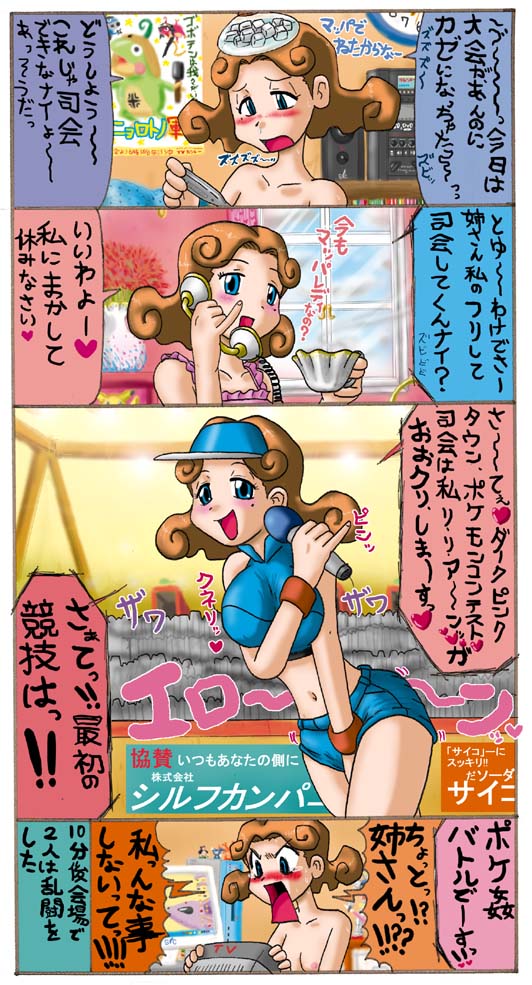 lilian meridian, vivian meridian, nintendo, pokemon, 2girls, blush, breasts, indoors, large breasts, multiple girls