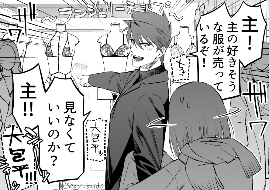 sexy kaido, male saniwa (touken ranbu), ookanehira (touken ranbu), saniwa (touken ranbu), touken ranbu, highres, translation request, 1koma, 2boys, 2girls, :d, alternate costume, arm up, artist name, bikini, blazer, blunt bangs, blunt ends, blush, bob cut, bra, coat, comic, couple, crowd, emphasis lines, eyes visible through hair, faceless, faceless female, floral print, formal clothes, from behind, from side, greyscale, hair between eyes, hair over eyes, hair over one eye, height difference, holding, holding another's arm, holding own arm, index finger raised, indoors, jacket, lapels, light blush, lingerie, long sleeves, looking at another, looking back, looking to the side, male focus, mannequin, micro bikini, monochrome, motion lines, multiple boys, multiple girls, notched lapels, notice lines, open clothes, open jacket, open mouth, pointing, pointing at object, scarf, shaking head, shirt, shop, short hair, shouting, sideburns, signature, simple background, size difference, smile, solo focus, speech bubble, spiked hair, sweat, sweatdrop, swimsuit, teeth, turtleneck, turtleneck shirt, twitter username, underwear, upper body, v-shaped eyebrows, white background, winter clothes, winter coat, yaoi