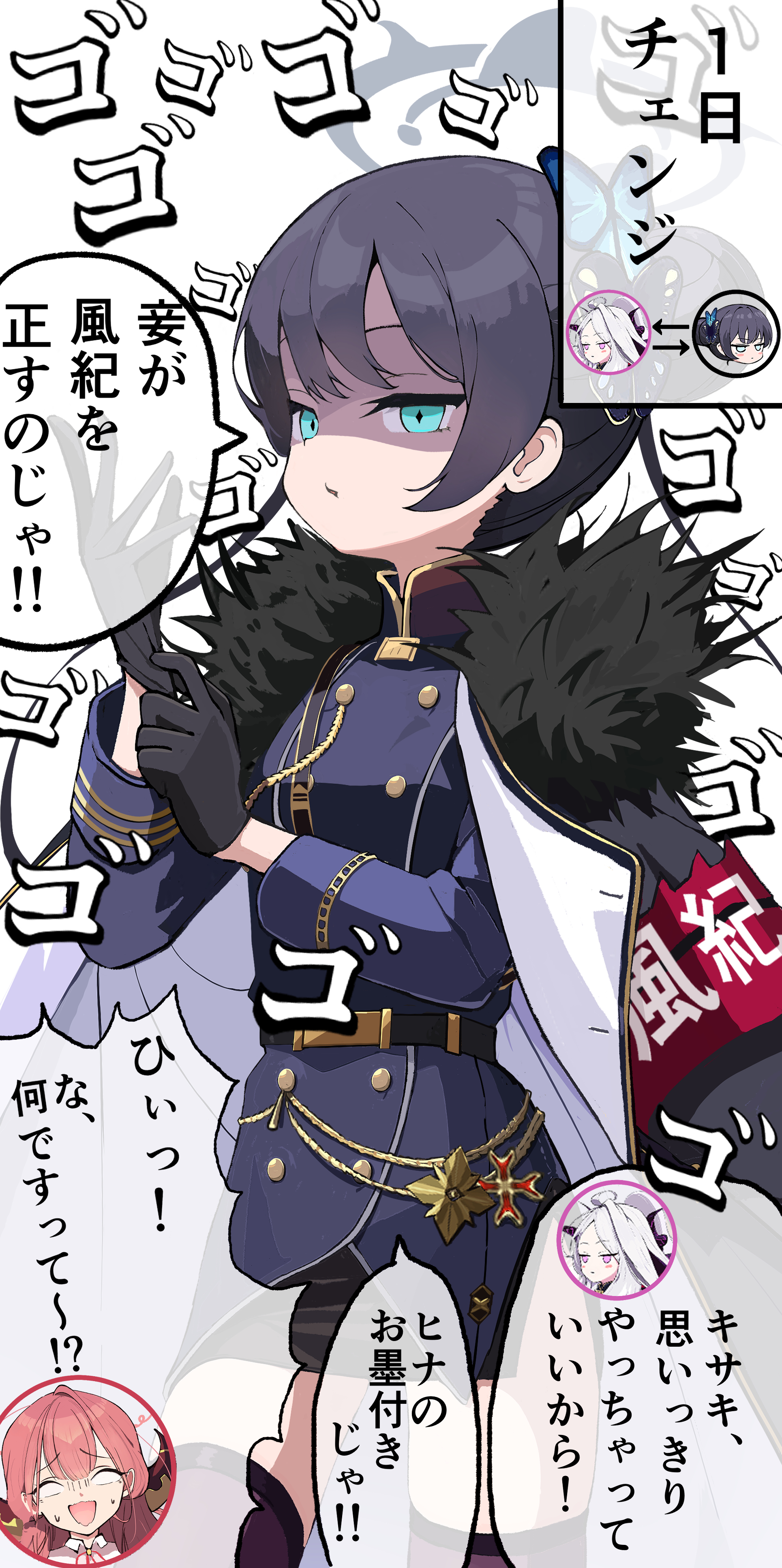 tsetainsu, aru (blue archive), hina (blue archive), kisaki (blue archive), blue archive, absurdres, highres, translation request, 3girls, ahoge, armband, black coat, black gloves, black hair, black skirt, black thighhighs, breasts, butterfly hair ornament, coat, coat on shoulders, cosplay, demon girl, demon horns, double bun, gloves, grey halo, hair bun, hair ornament, halo, hina (blue archive) (cosplay), horns, long hair, multiple girls, purple eyes, red armband, red hair, skirt, small breasts, thighhighs, thighs, twintails, white hair