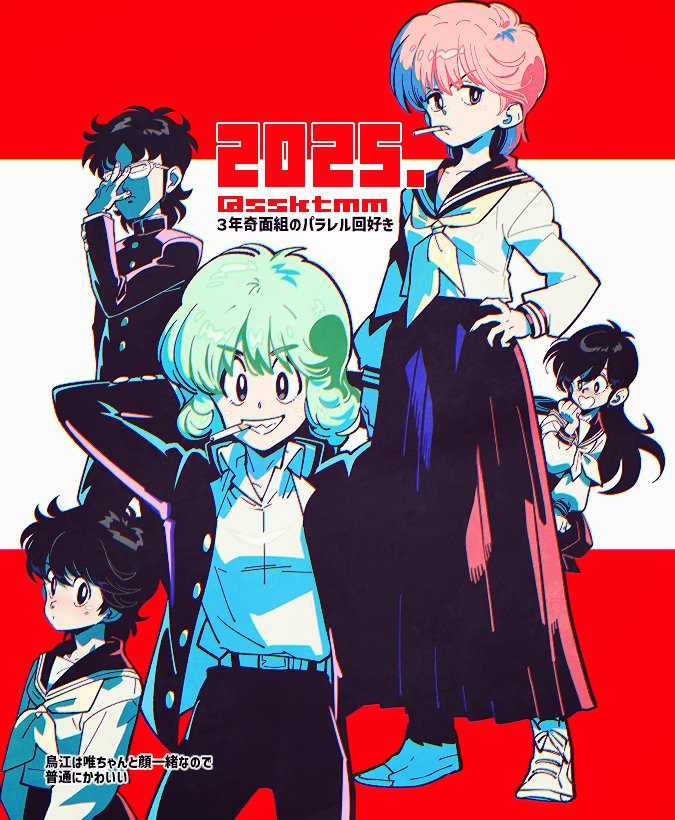 sasaki tomomi, amano jako, ichidou rei, kawa yui, uru chie, high school! kimengumi, 1boy, 2025, 3girls, adjusting eyewear, arms behind back, black hair, black jacket, black pants, black sailor collar, black shirt, border, breasts, cigarette, collared shirt, crossdressing, delinquent, gakuran, glasses, green eyes, grin, jacket, long hair, long skirt, medium breasts, medium hair, multiple girls, neckerchief, pants, pink hair, red border, sailor collar, school uniform, shirt, skirt, smile, sukeban, twitter username, white background, white shirt, yellow neckerchief