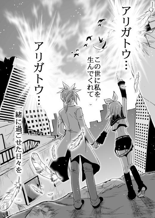 arihara ema, kagamine len, kagamine rin, kokoro (vocaloid), vocaloid, translated, 1boy, 1girl, brother and sister, comic, feathers, greyscale, monochrome, siblings, twins