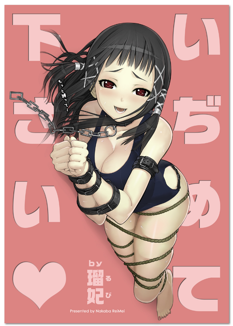 nakabayashi reimei, toujou ruby, rosario+vampire, translation request, 00s, 1girl, barefoot, bdsm, black hair, blush, bondage, bound, chain, female focus, fingernails, long fingernails, nail polish, one-piece swimsuit, red eyes, rope, school swimsuit, solo, strap, swimsuit