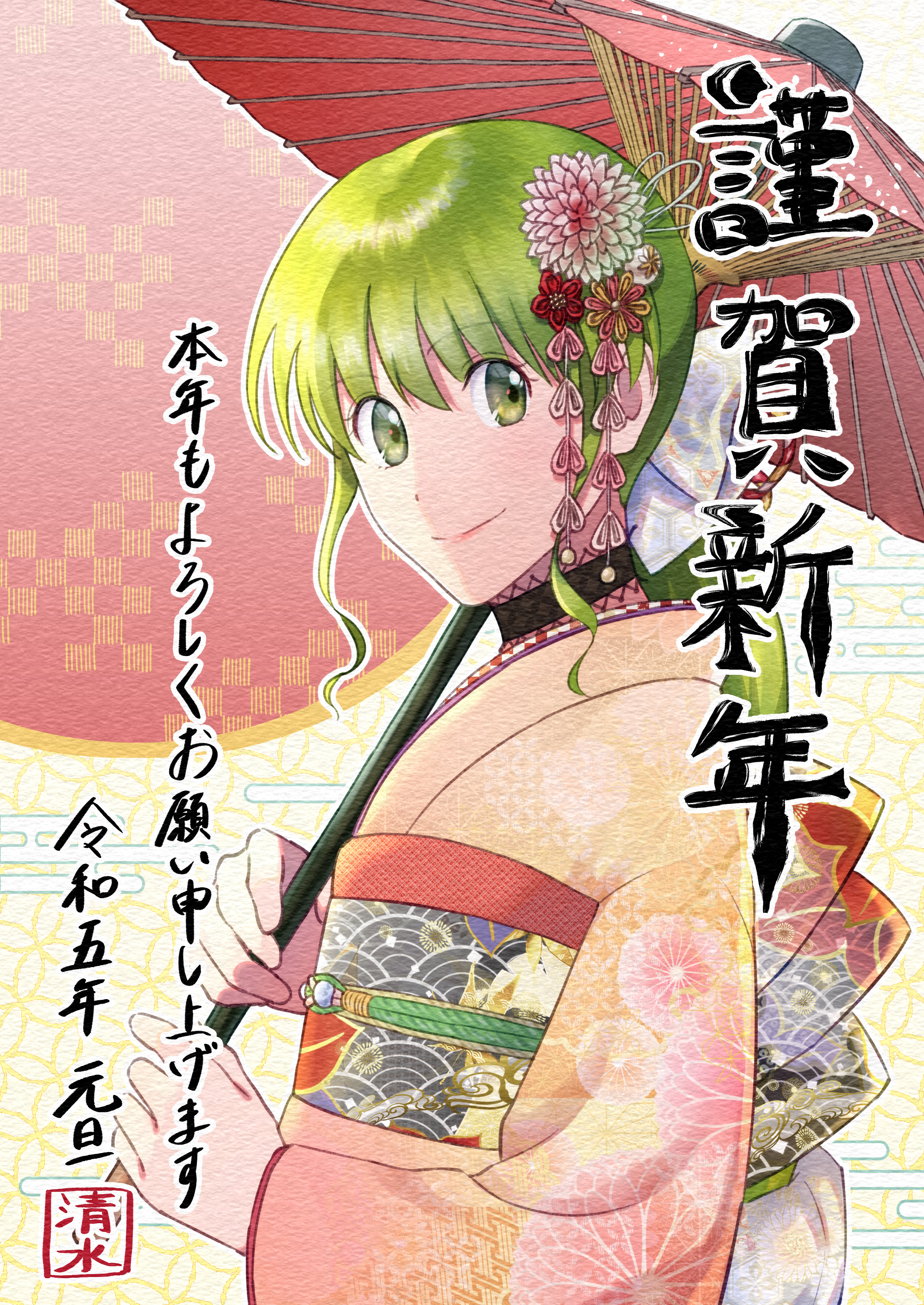 sssss 204, virginia knights, saga, saga frontier 2, absurdres, highres, 1girl, black choker, bow, choker, closed mouth, green eyes, green hair, hair bow, hair ornament, holding, holding umbrella, japanese clothes, kimono, long hair, looking at viewer, multi-tied hair, new year, ponytail, smile, solo, umbrella, very long hair
