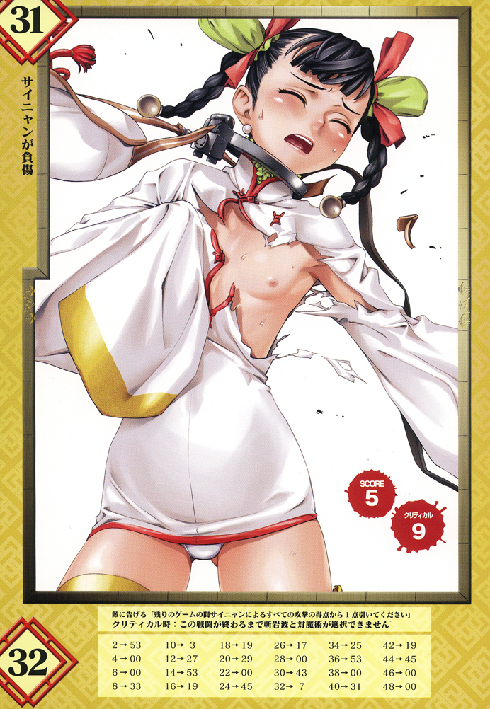 sainyang (queen's blade), queen's blade, queen's blade rebellion, 1girl, black hair, braid, closed eyes, collar, female focus, flat chest, nipples, solo, sweat, tearing clothes, torn clothes, twin braids