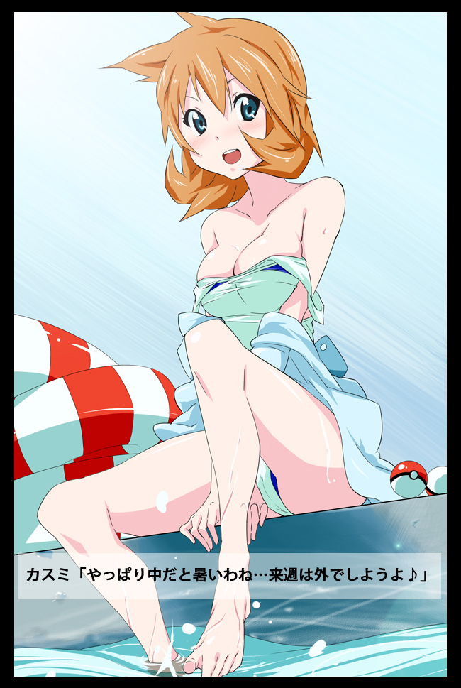 toru k, misty (pokemon), nintendo, pokemon, pokemon hgss, bad id, bad pixiv id, translated, 00s, 1girl, alternate hairstyle, bare shoulders, barefoot, blue eyes, blush, border, breasts, cameltoe, cleavage, clothes pull, competition swimsuit, feet, female focus, gym leader, medium breasts, one-piece swimsuit, one-piece swimsuit pull, orange hair, poke ball, pool, poolside, short hair, sitting, soaking feet, solo, spread toes, swimsuit, toes, water, wet