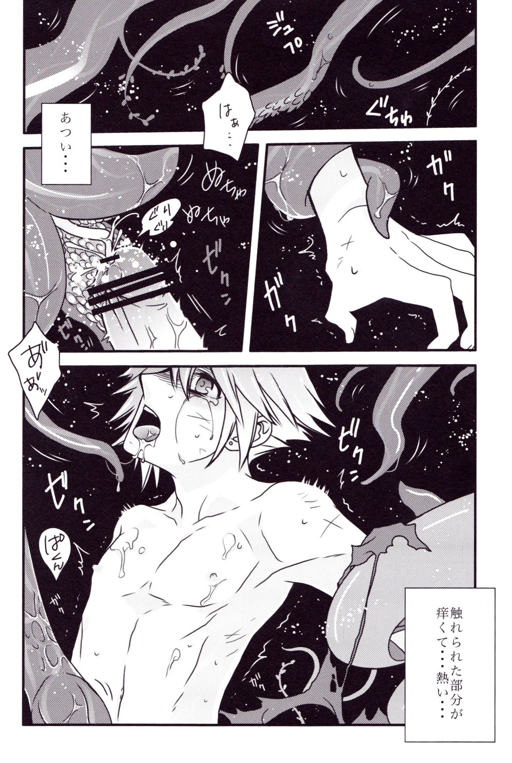 Rule34 – If it exists, there is porn of it / harmonia, cloud strife, malboro / 484655