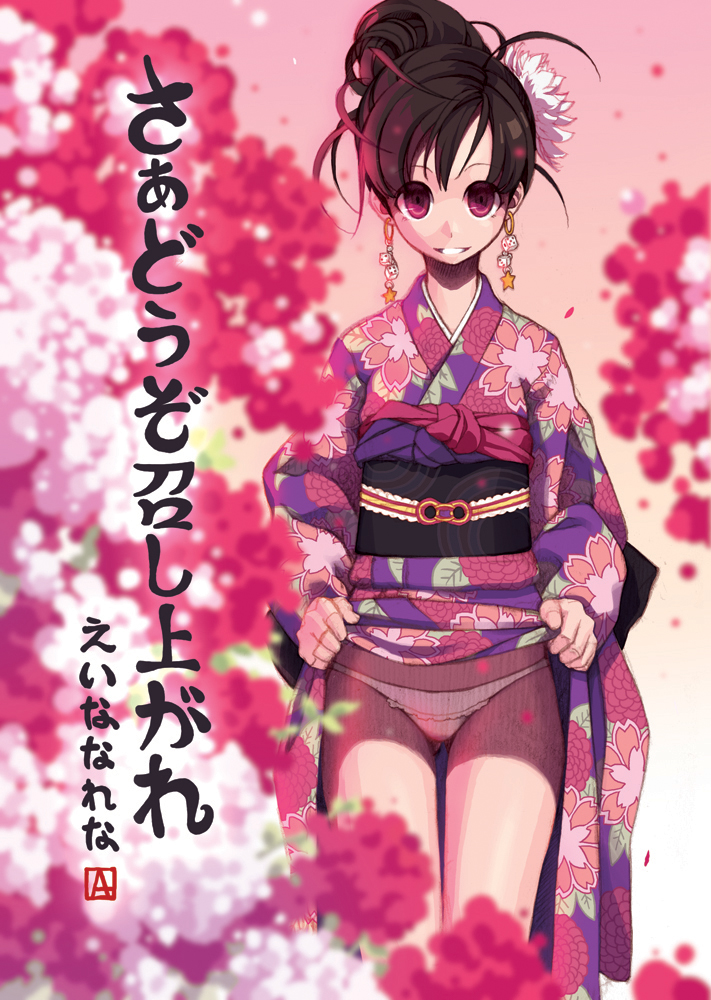len (a-7), original, bad id, bad pixiv id, translated, 1girl, blurry, brown hair, depth of field, earrings, empty eyes, female focus, flower, grin, hair flower, hair ornament, japanese clothes, jewelry, kimono, panties, red eyes, smile, solo, underwear