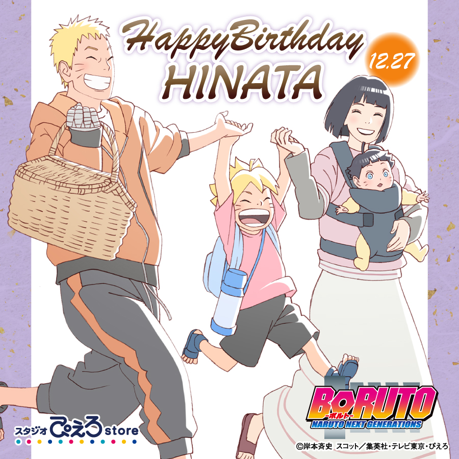 hyuuga hinata, uzumaki boruto, uzumaki himawari, uzumaki naruto, boruto: naruto next generations, boruto: naruto the movie, naruto (series), official art, 2boys, 2girls, baby, black hair, black pants, black shorts, blonde hair, blue eyes, character name, closed eyes, copyright name, facial mark, family, group picture, happy, happy birthday, jacket, multiple boys, multiple girls, orange jacket, pants, parted lips, pink shirt, shirt, short hair, shorts, skirt, smile, whisker markings, white skirt