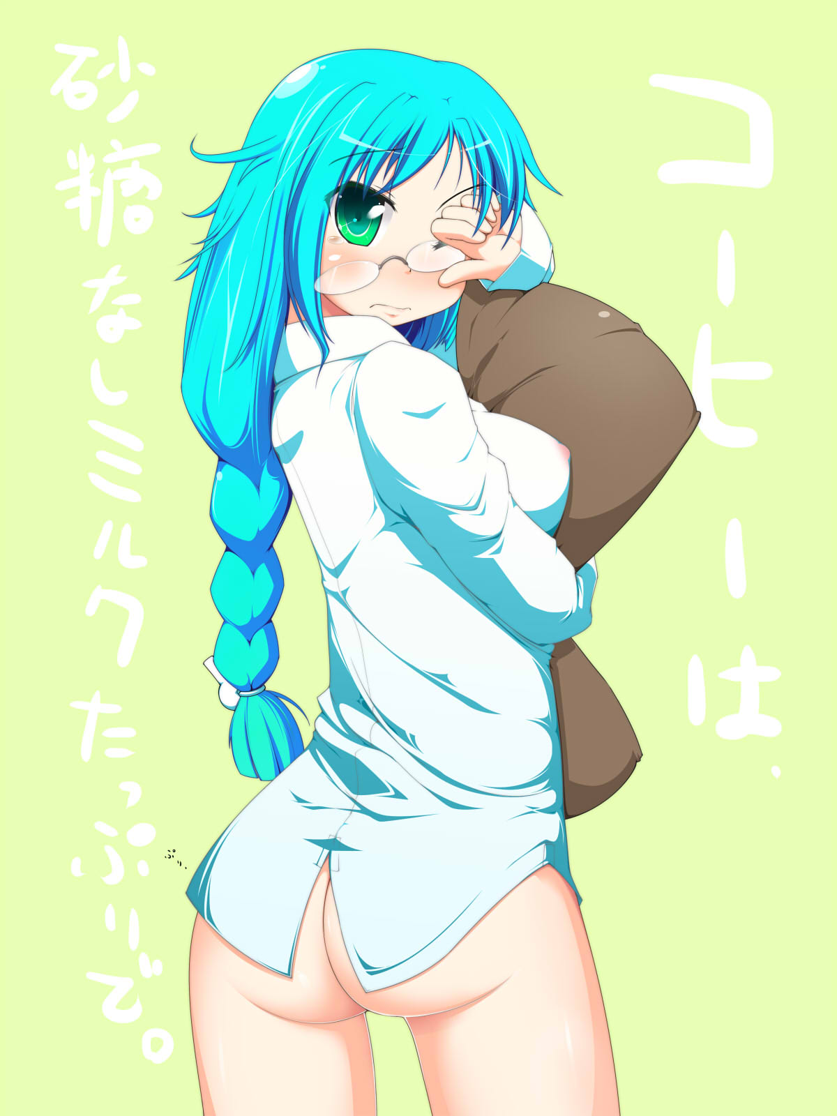 kotatsu (kotatsu3), original, bad id, bad pixiv id, character request, highres, source request, 1girl, aqua hair, ass, bottomless, braid, female focus, glasses, green eyes, looking back, naked shirt, no panties, shirt, sleepy, solo, stuffed animal, stuffed toy, teddy bear