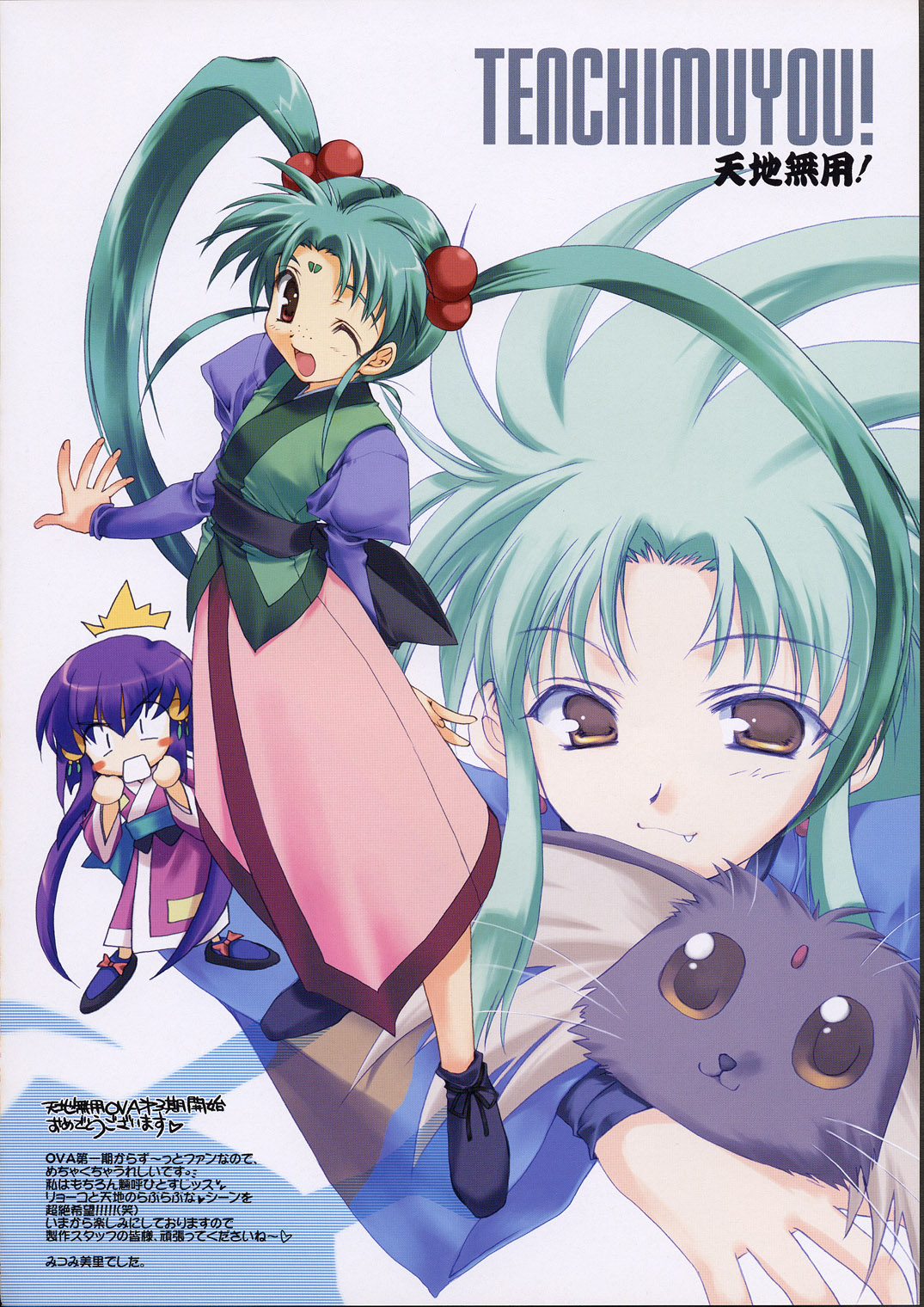 masaki aeka jurai, masaki sasami jurai, ryou-ouki, ryouko (tenchi muyou!), tenchi muyou!, artist request, highres, scan, scan artifacts, earrings, facial mark, fang, forehead mark, hair ornament, jewelry, long hair, purple hair, spiked hair, wink, yellow eyes