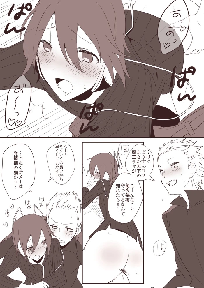 Rule34 – If it exists, there is porn of it / nikaidou tadashi, protagonist (devil survivor) / 9477840