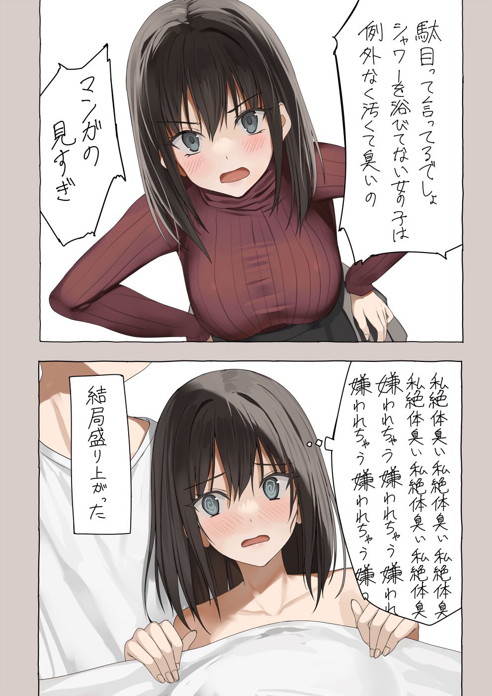 kureha (ironika), tsubasa (kureha), original, commentary request, highres, translation request, 1boy, 1girl, @ @, bare shoulders, black hair, black skirt, blanket, blue eyes, blush, breasts, collarbone, hands on own hips, large breasts, long hair, open mouth, red sweater, shirt, simple background, skirt, speech bubble, sweater, thought bubble, under covers, white shirt