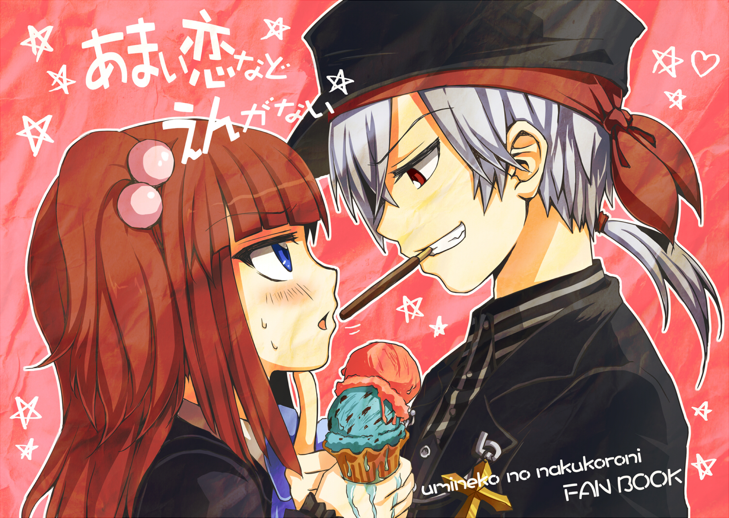 niji (nijioki), amakusa juuza, ushiromiya ange, umineko no naku koro ni, silver hair, 00s, blue eyes, blush, bow, bowtie, food, grin, hair bobbles, hair ornament, hat, ice cream, pocky, pocky kiss, red eyes, red hair, shared food, smile, sweatdrop