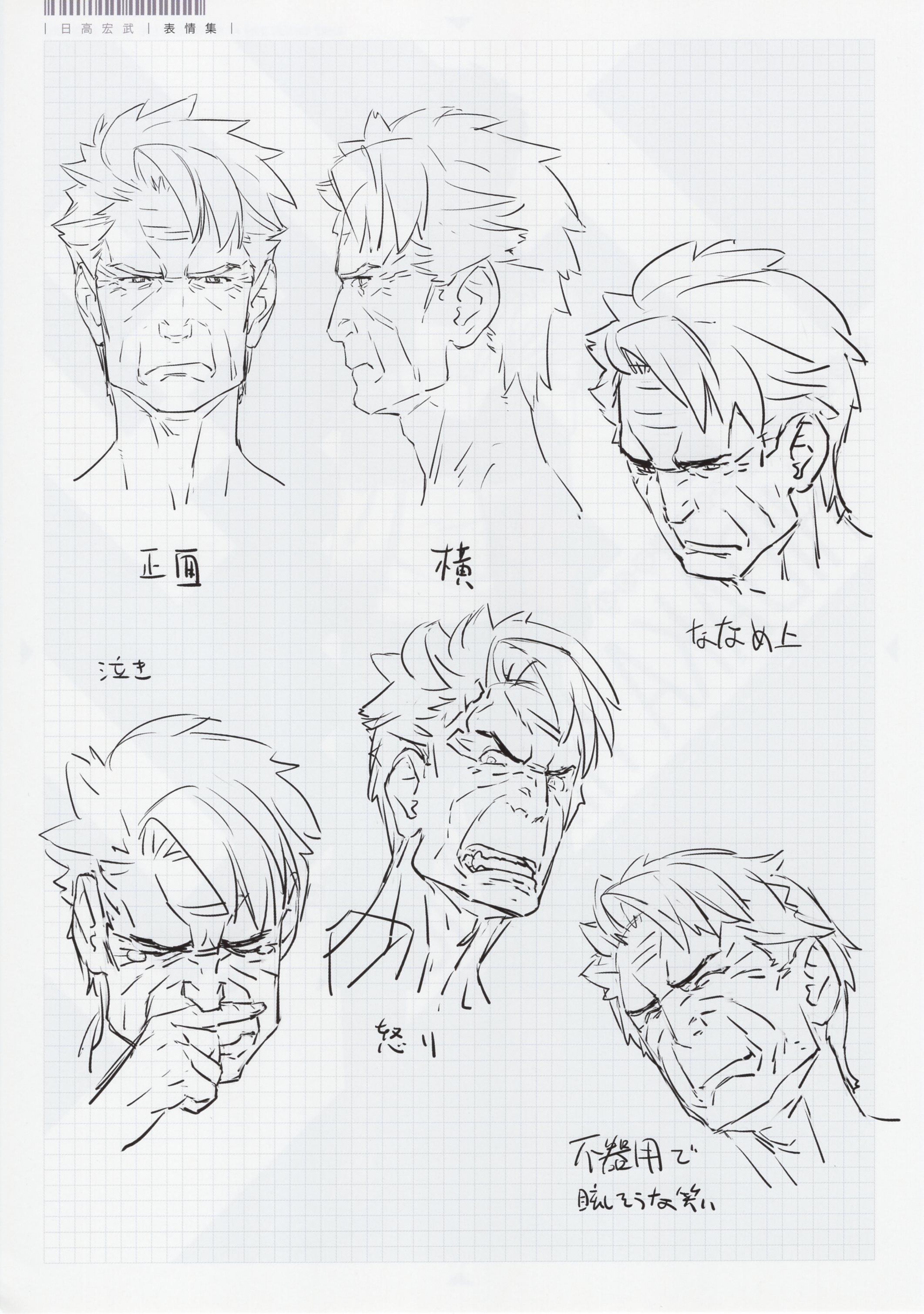 fukuda tomonori, robotics;notes, science adventure, absurdres, highres, non-web source, official art, 1boy, angry, closed eyes, frown, greyscale, hidaka hiromu, looking at viewer, looking down, male focus, mature male, monochrome, multiple expressions, multiple views, prototype design, sad, short hair, sketch, sketchbook, smile, tearing up, wrinkled skin